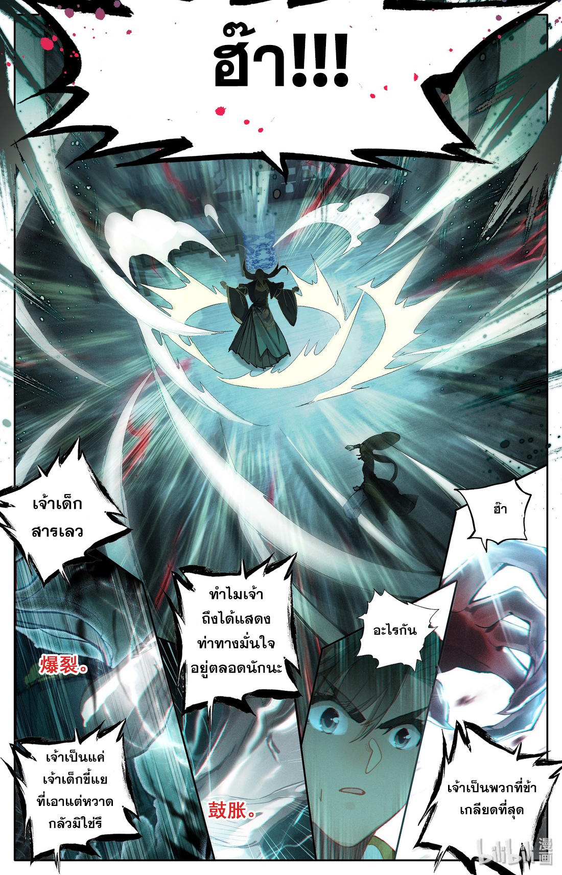 A record of a mortal 17 09