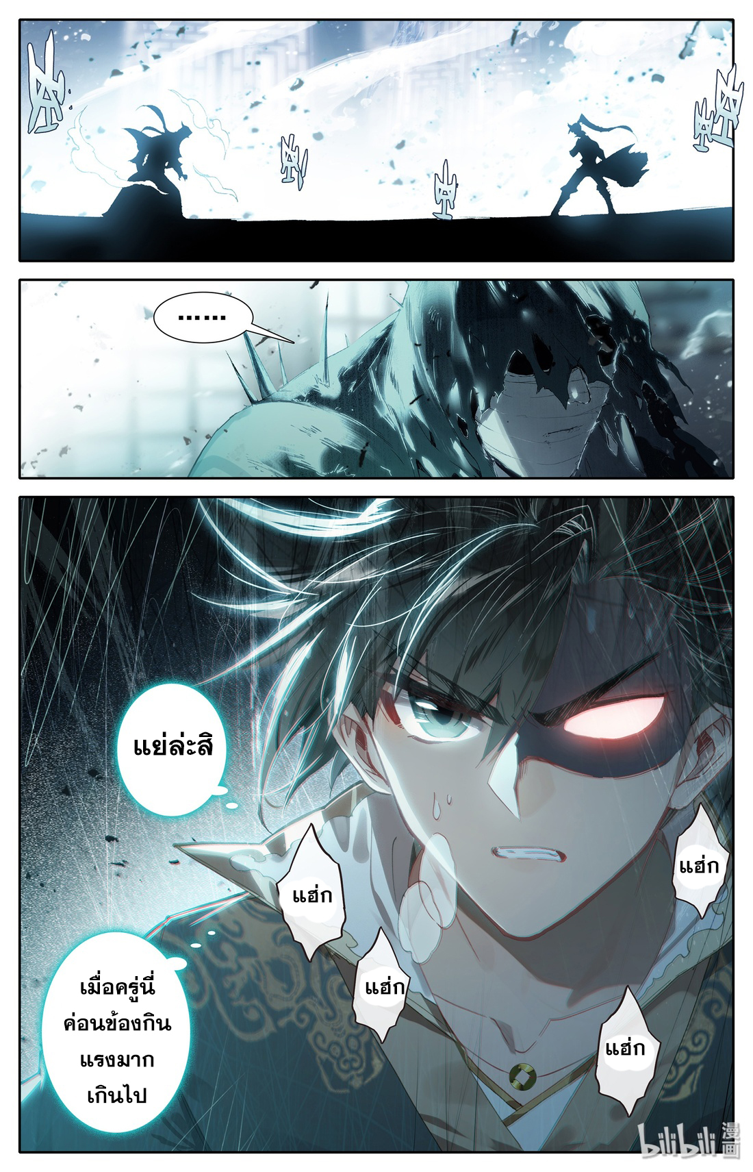 A record of a mortal 17 14