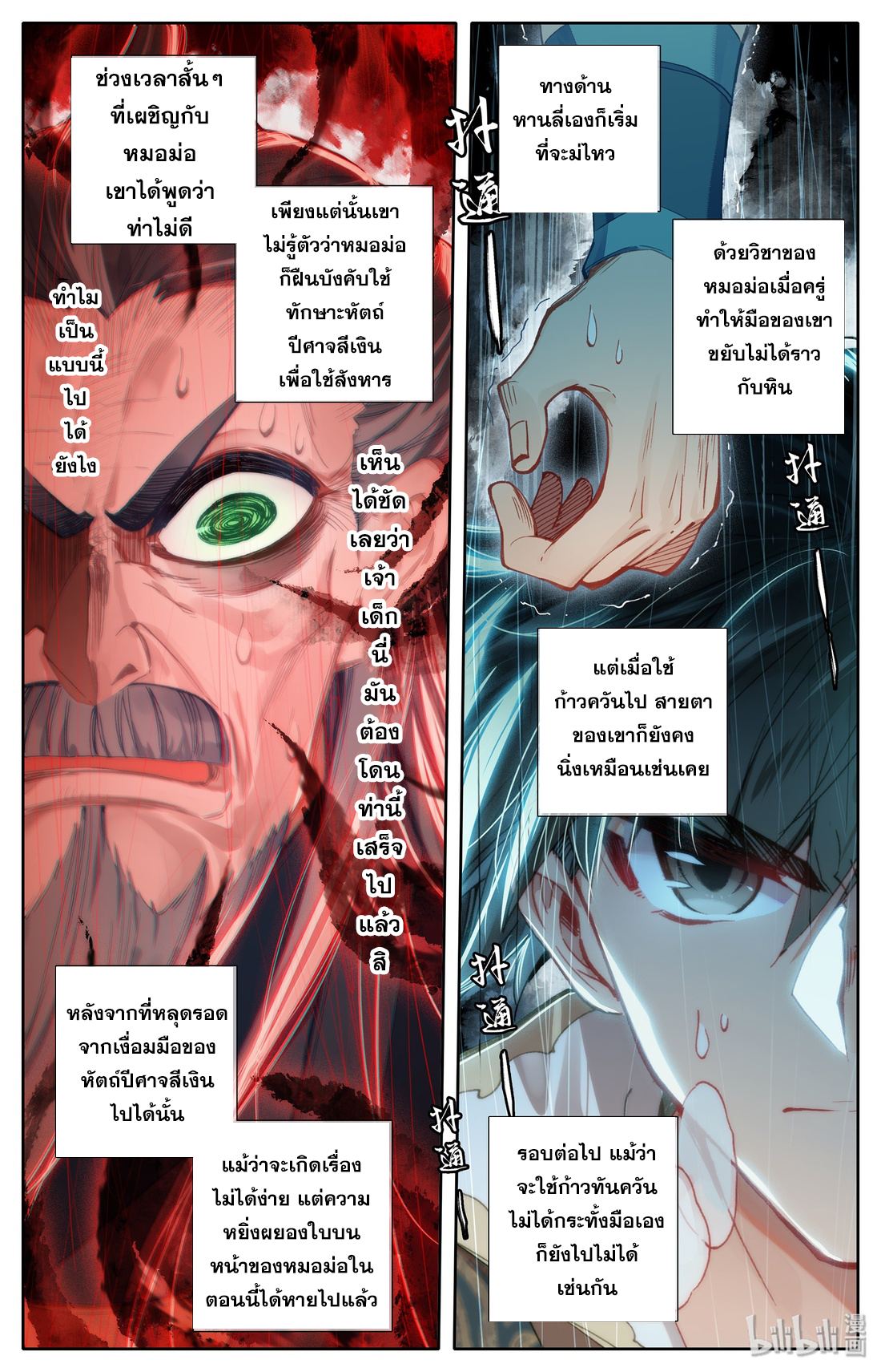 A record of a mortal 17 15