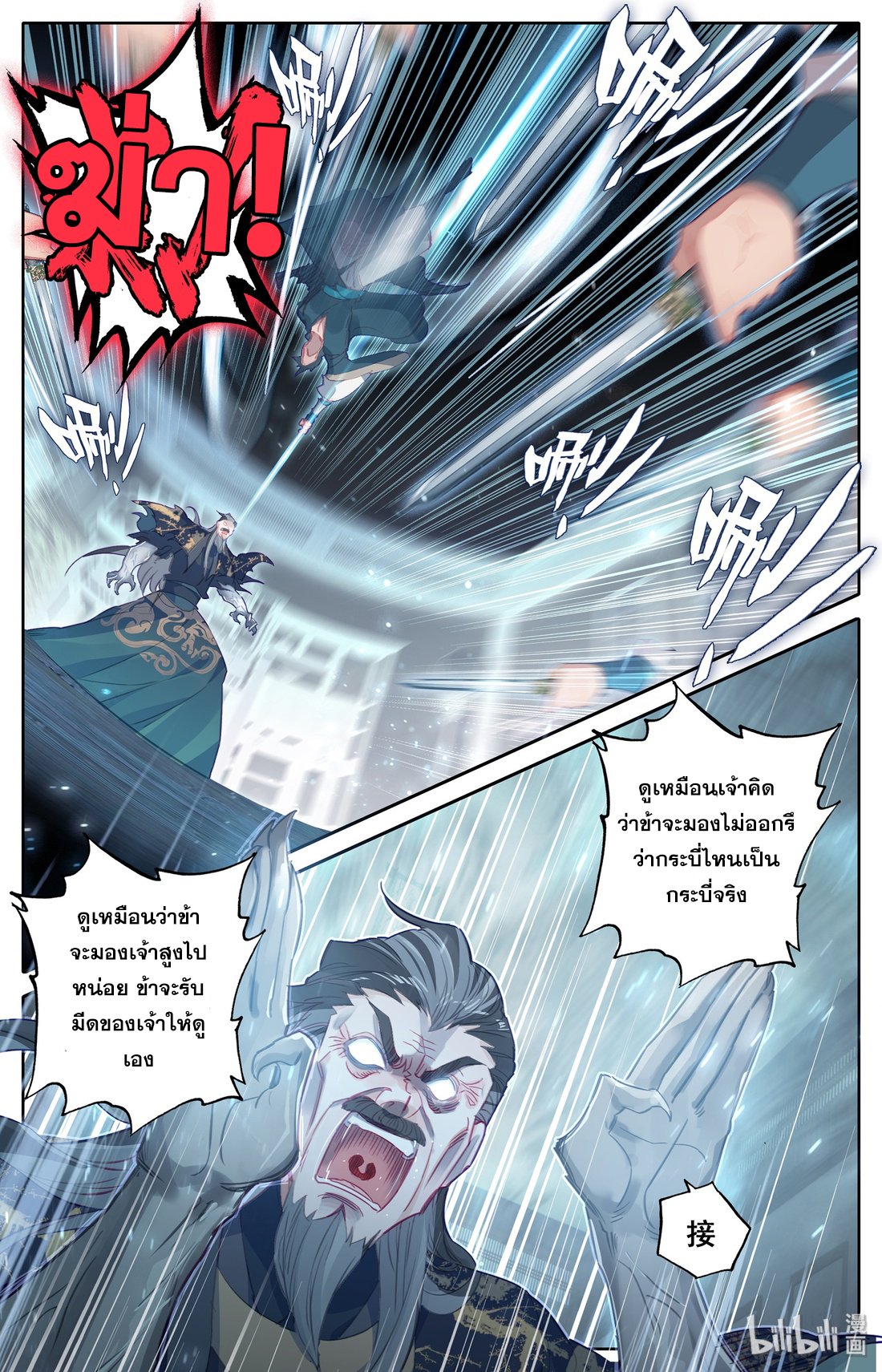 A record of a mortal 17 20