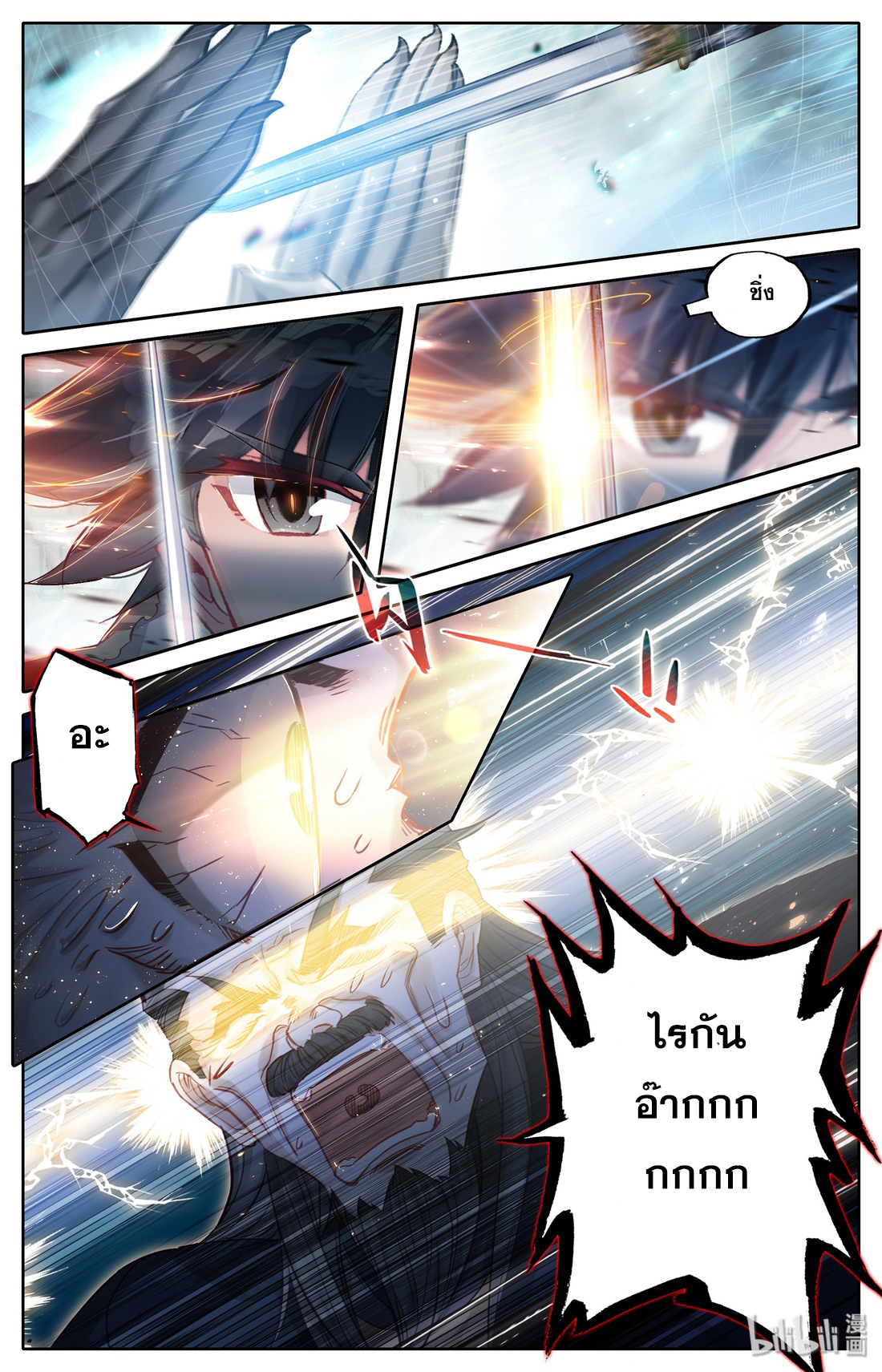 A record of a mortal 17 21