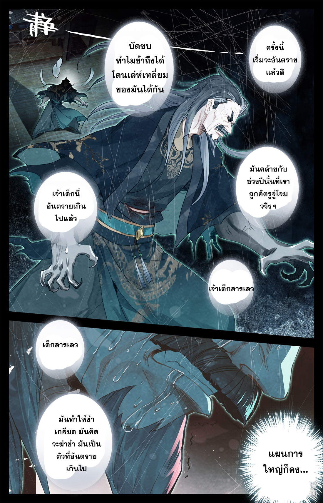 A record of a mortal 18 05