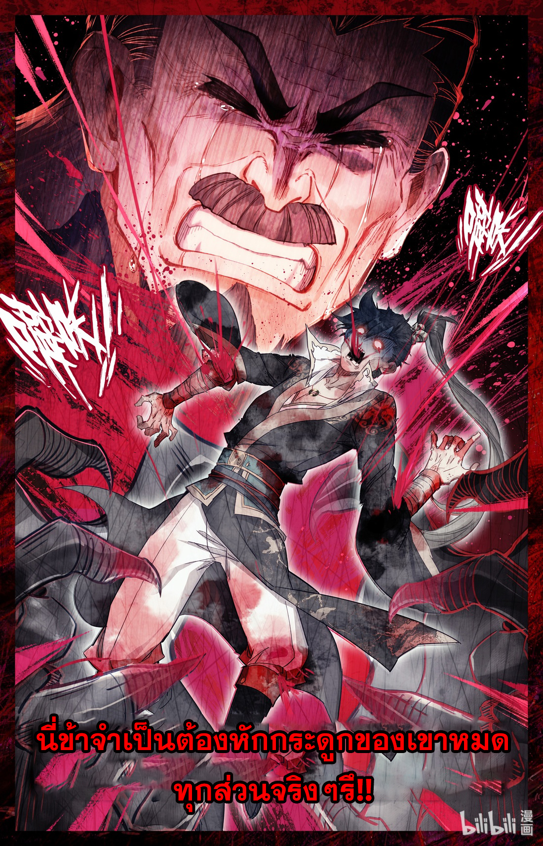 A record of a mortal 18 06