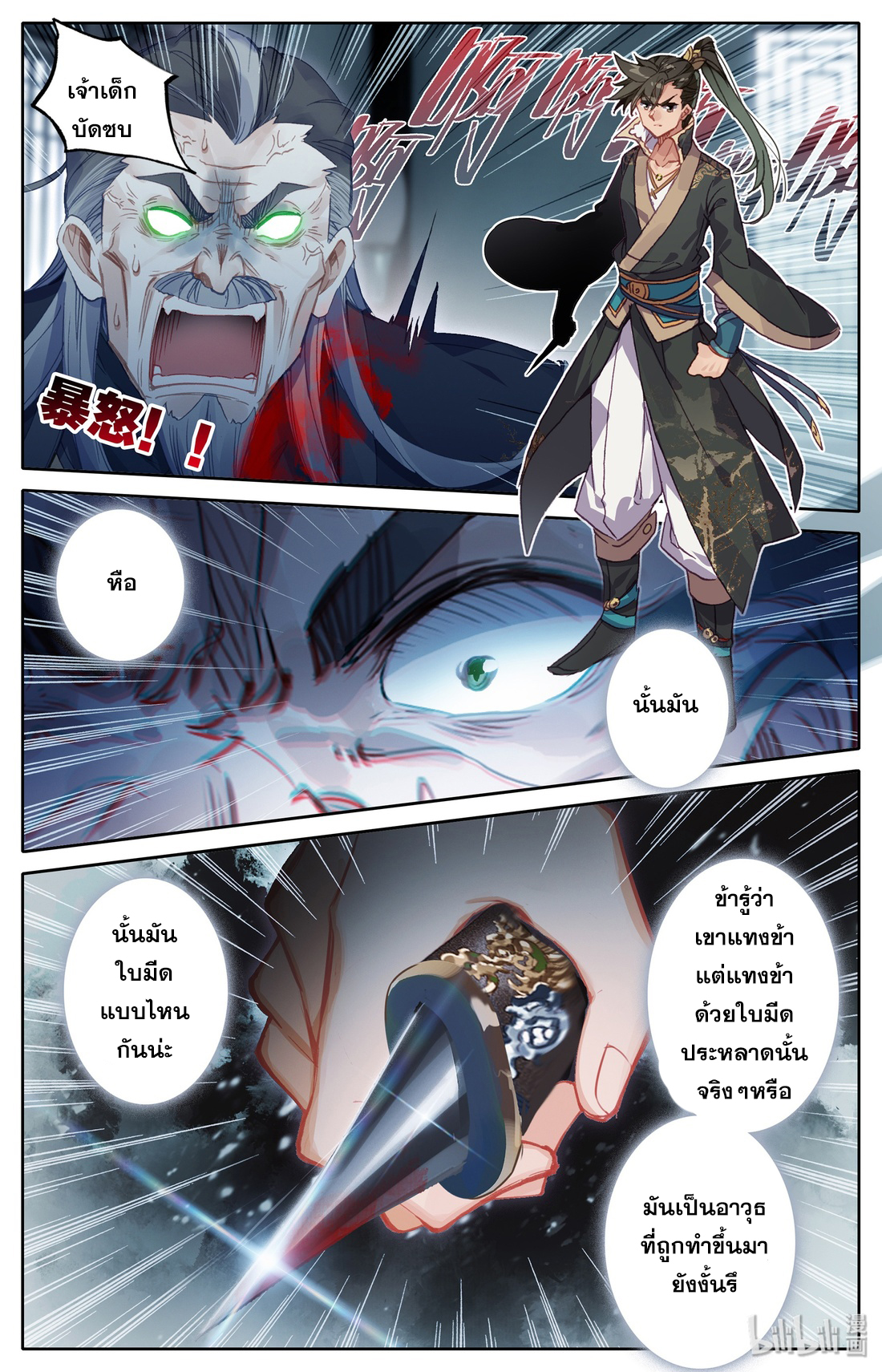 A record of a mortal 18 12