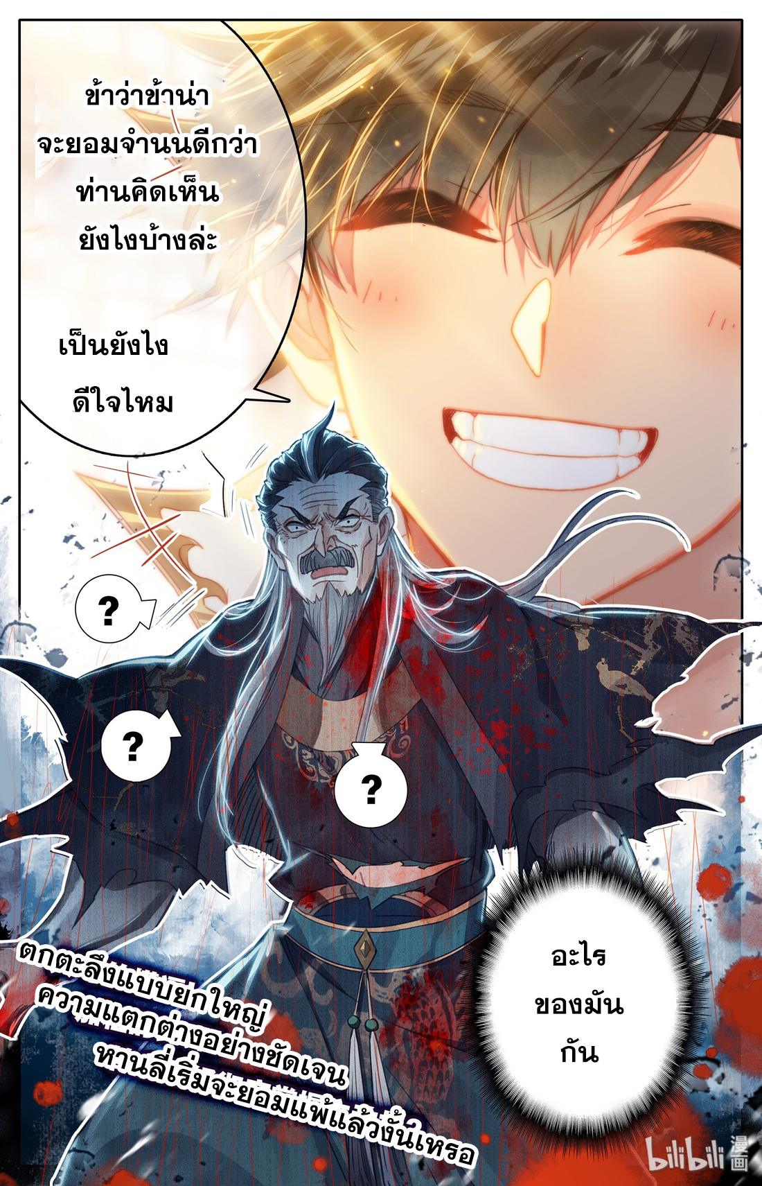 A record of a mortal 18 17