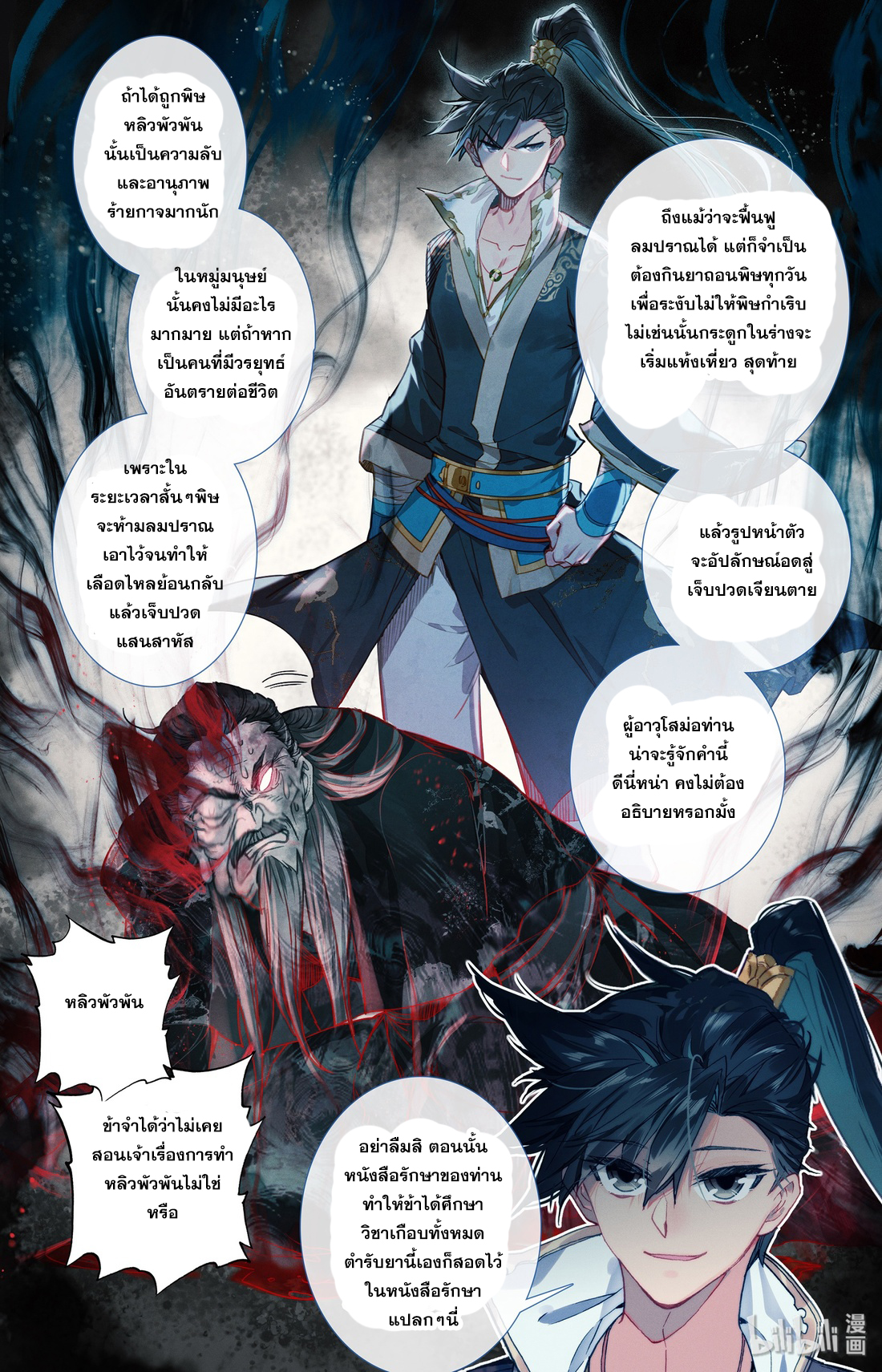 A record of a mortal 19 06