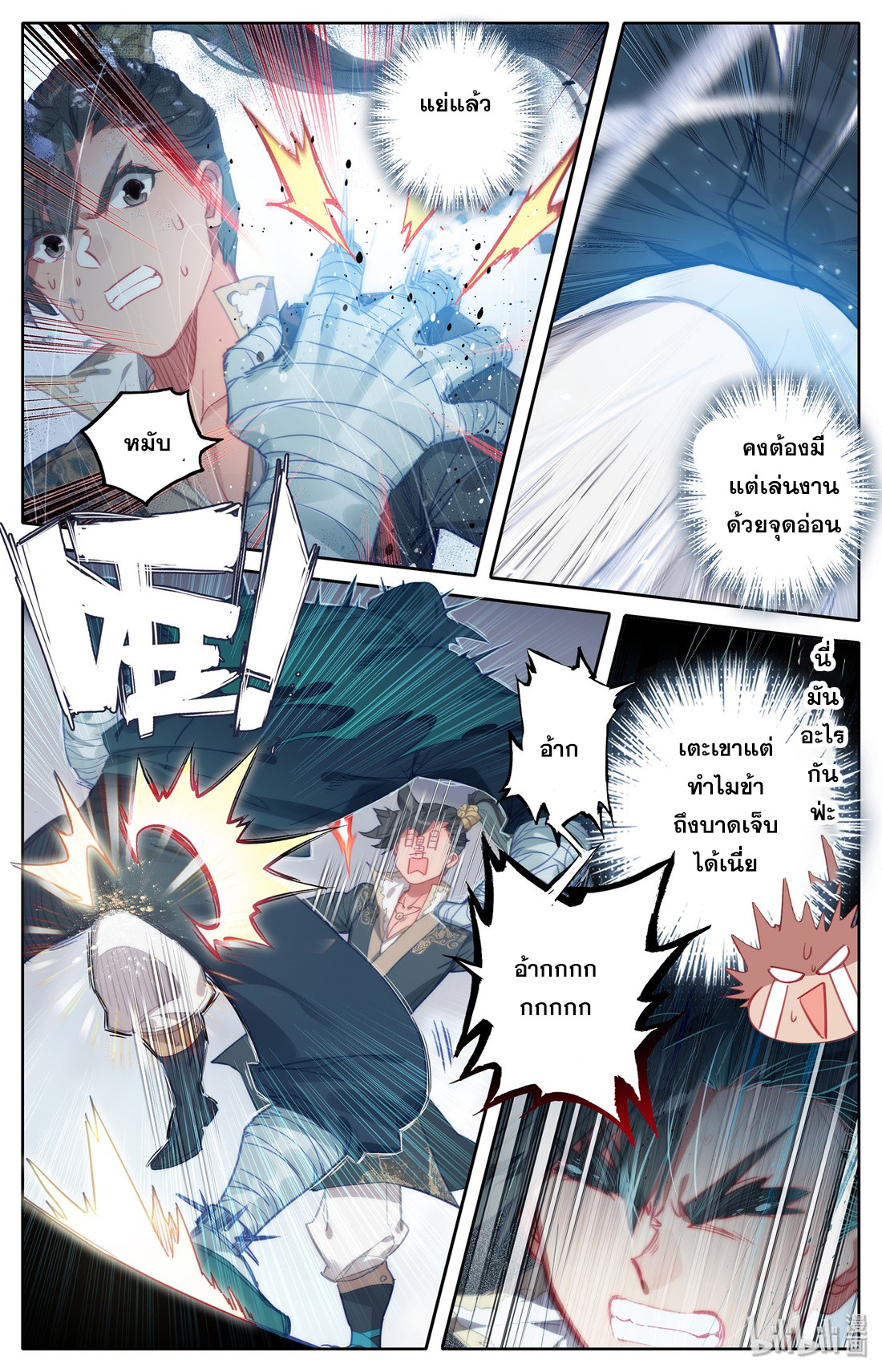 A record of a mortal 19 12