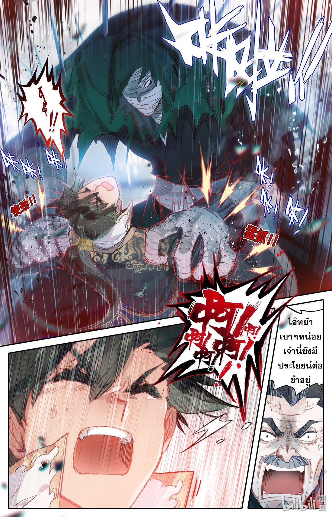 A record of a mortal 19 13