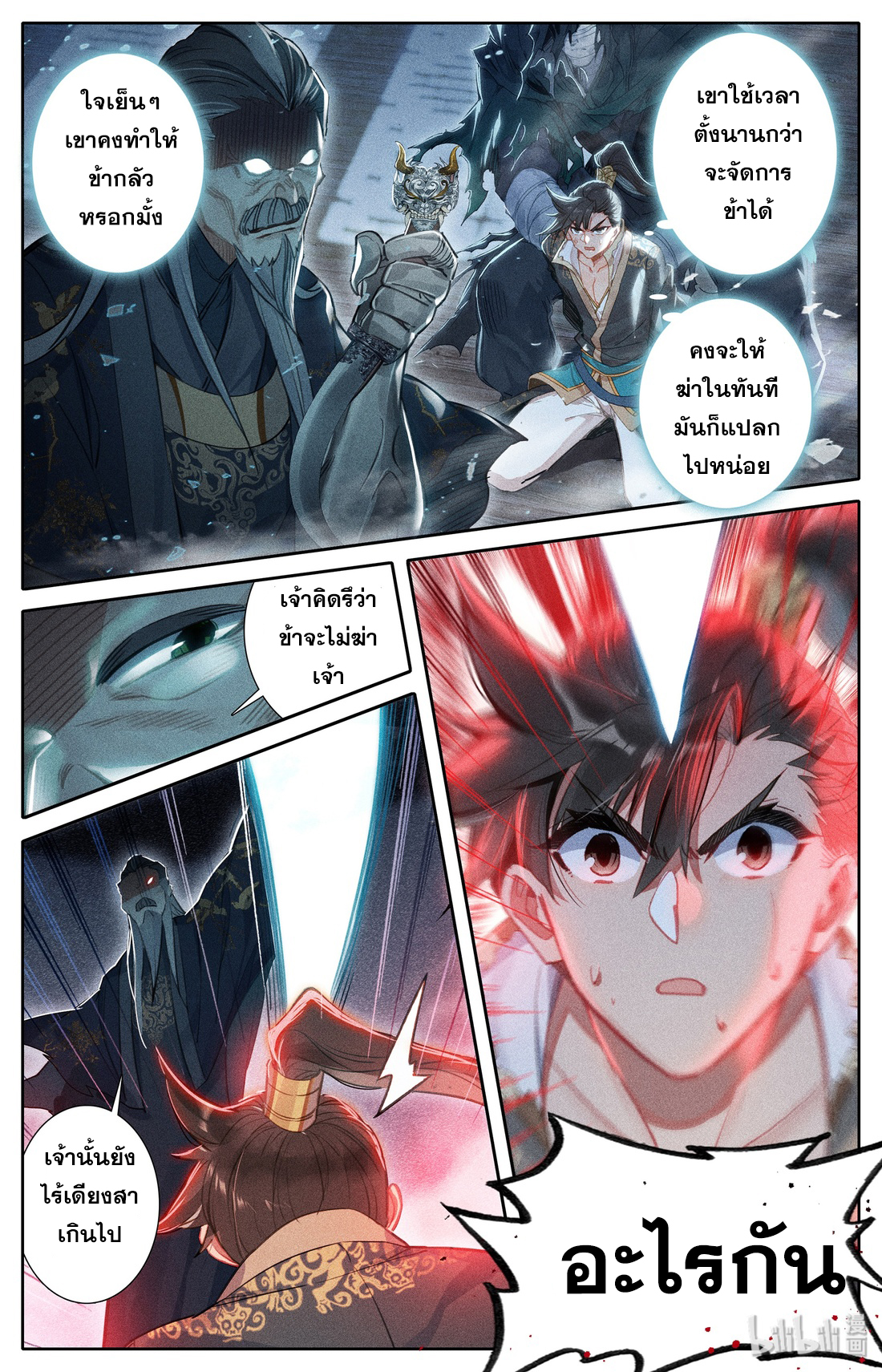 A record of a mortal 19 18