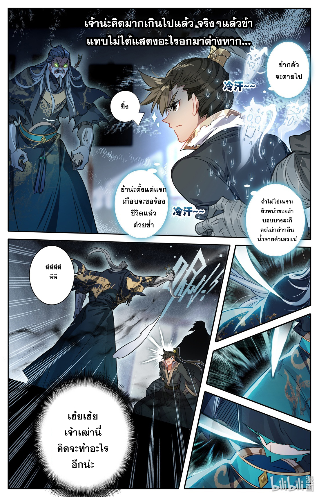 A record of a mortal 20 03