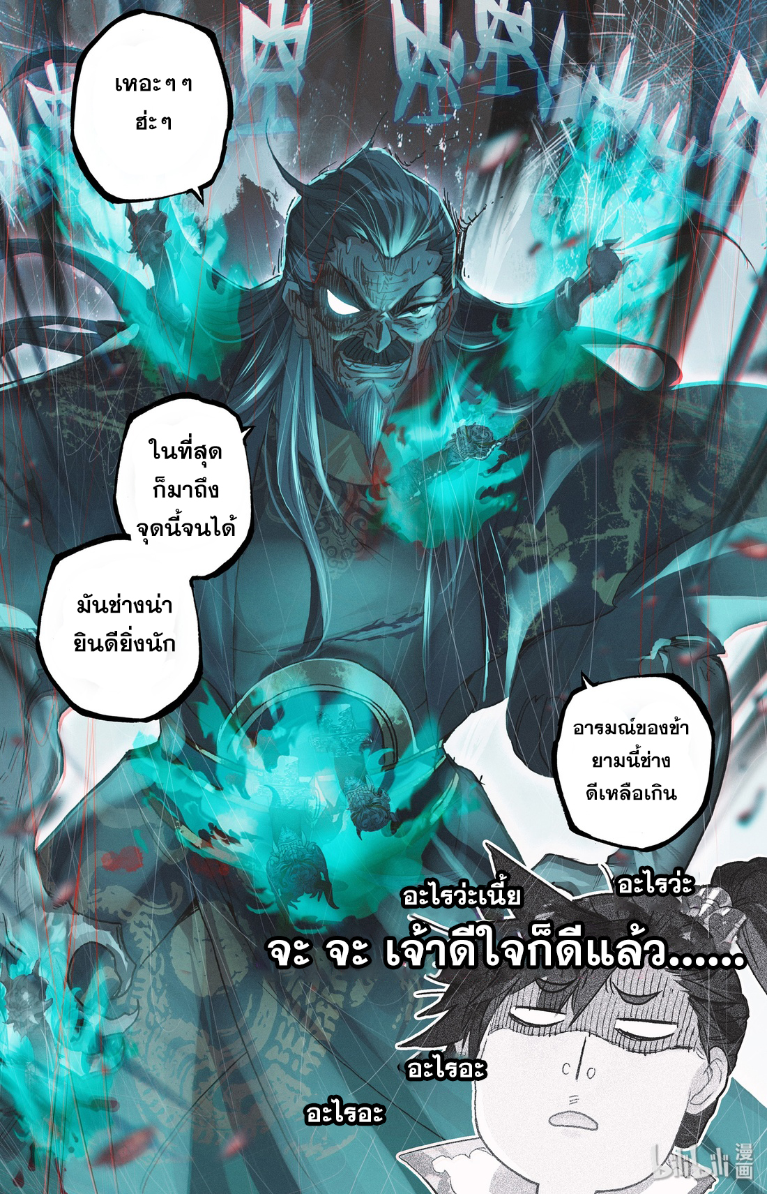 A record of a mortal 20 04