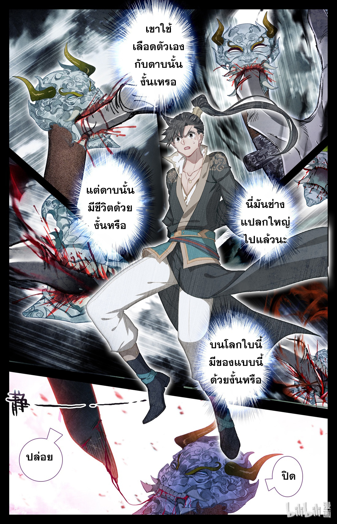 A record of a mortal 20 11