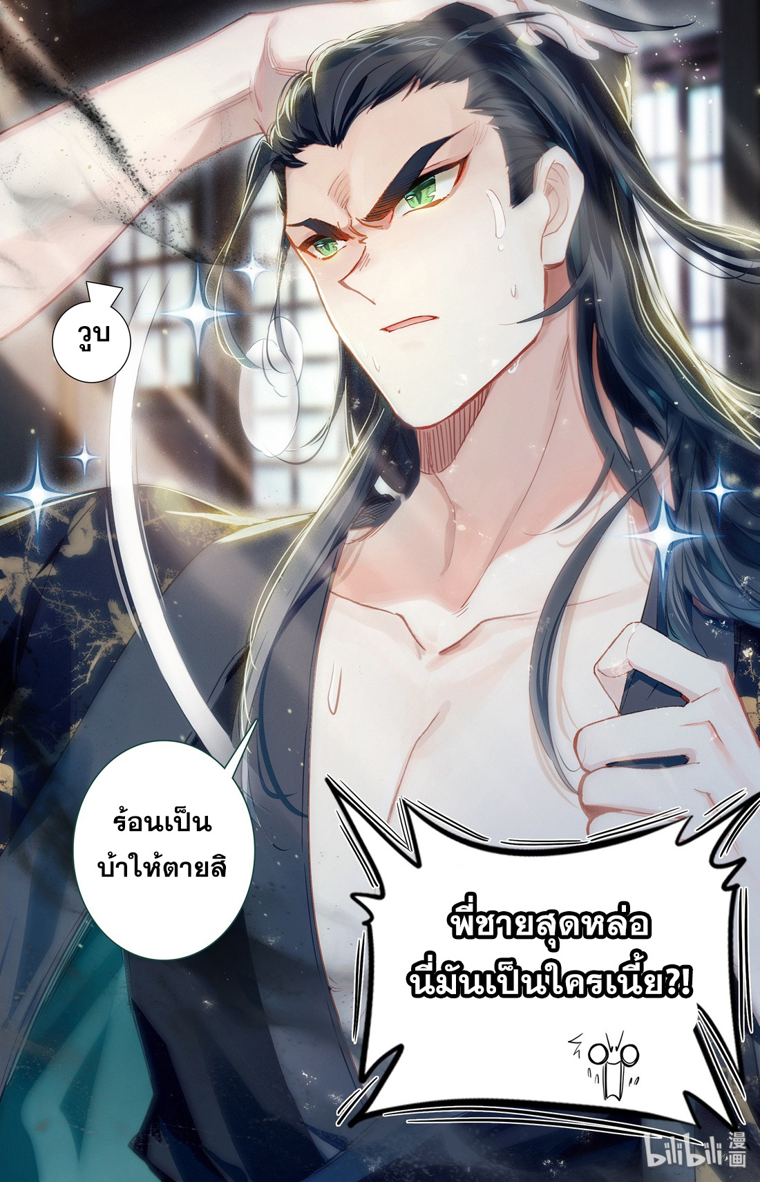 A record of a mortal 20 16