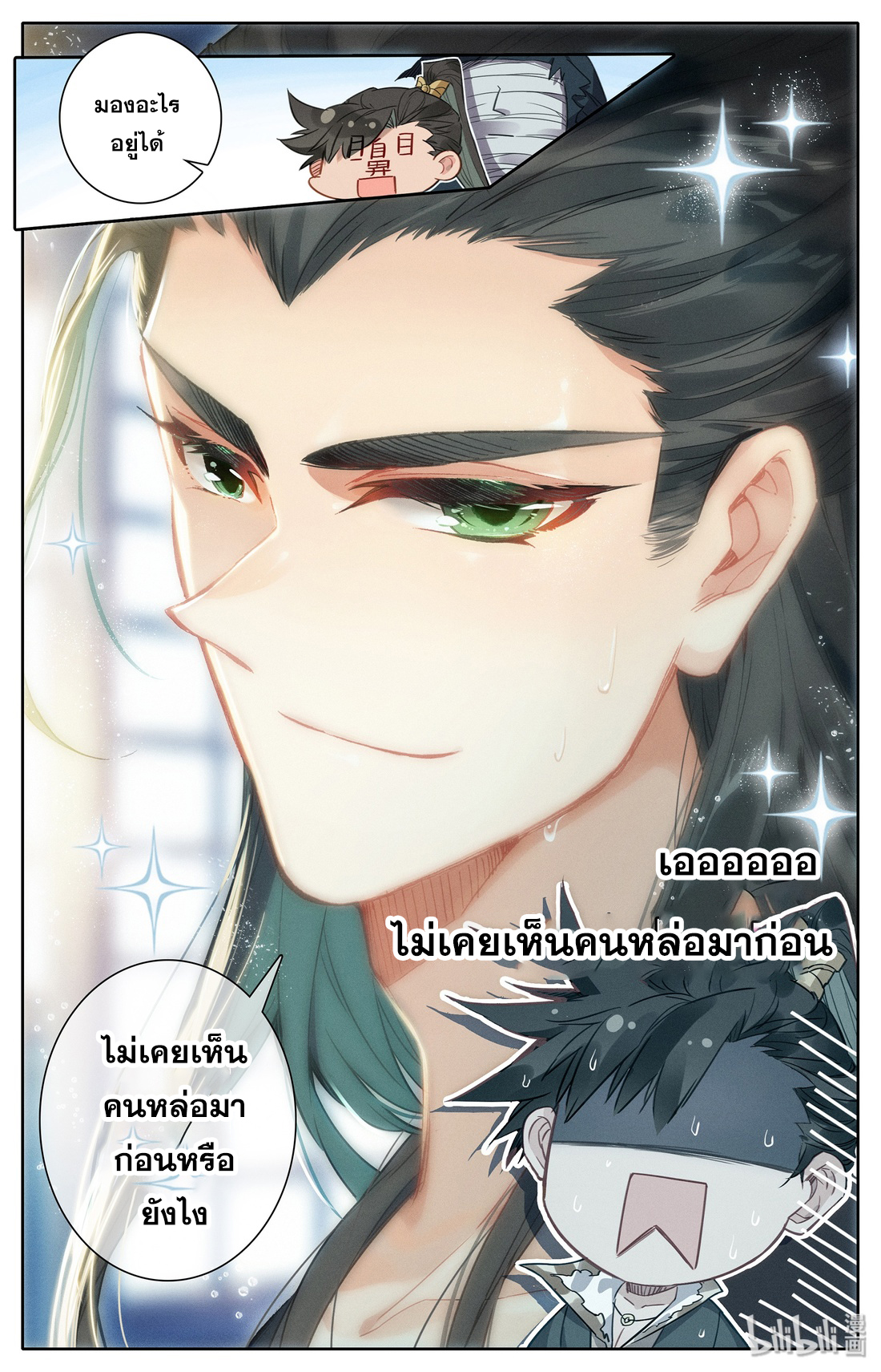 A record of a mortal 20 17