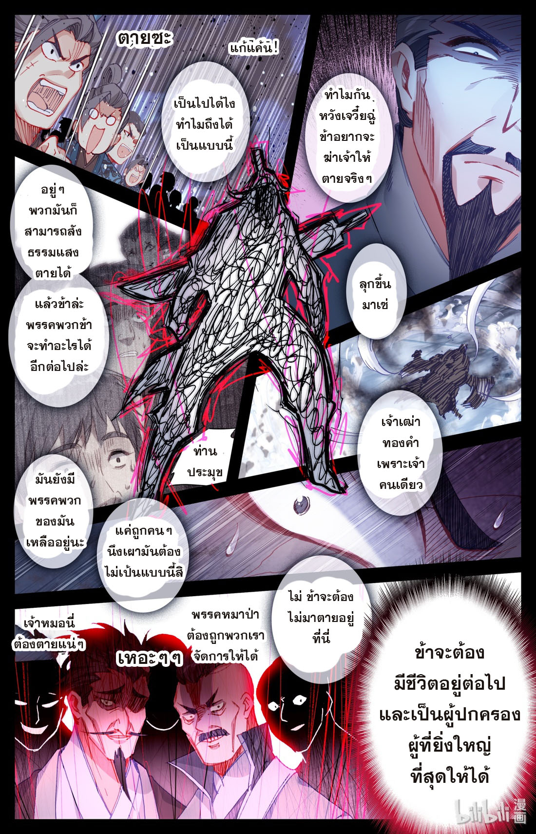 A record of a mortal 40 02