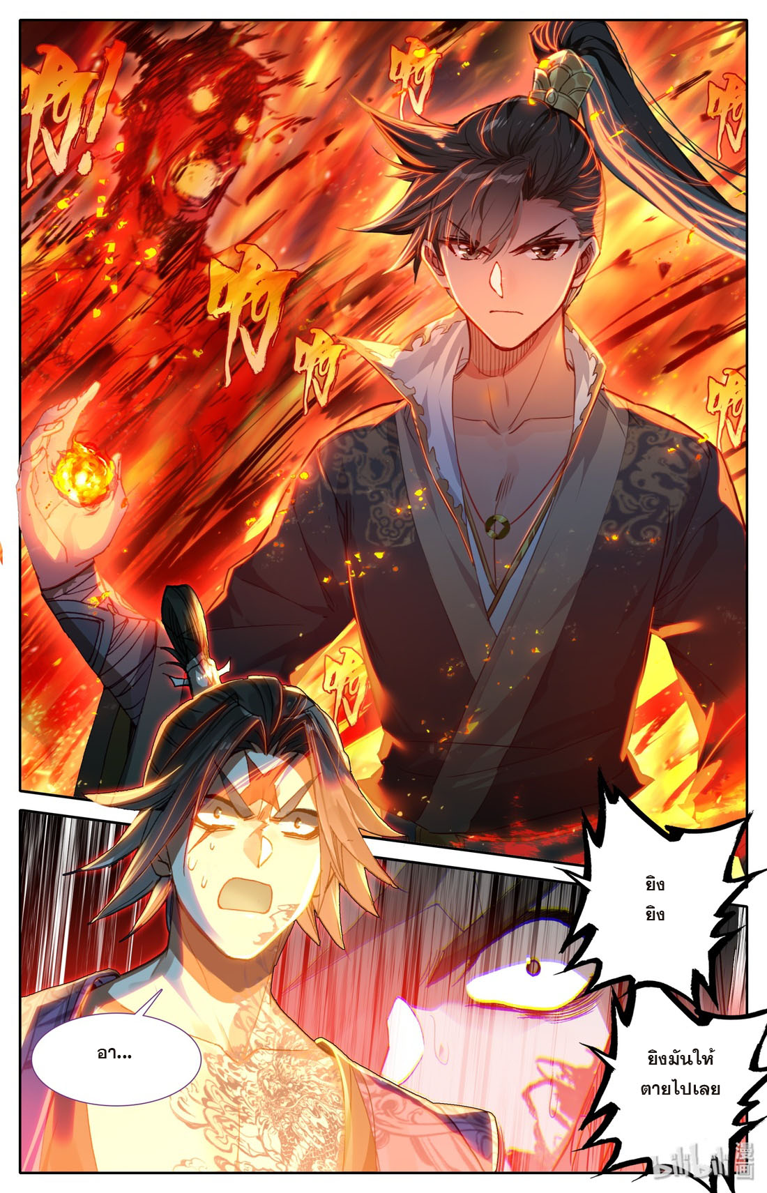 A record of a mortal 40 08