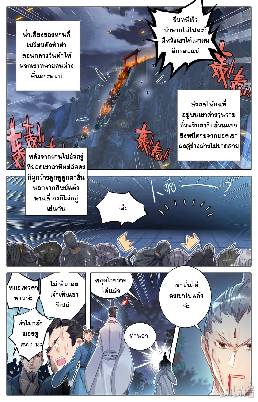 A record of a mortal 41 06