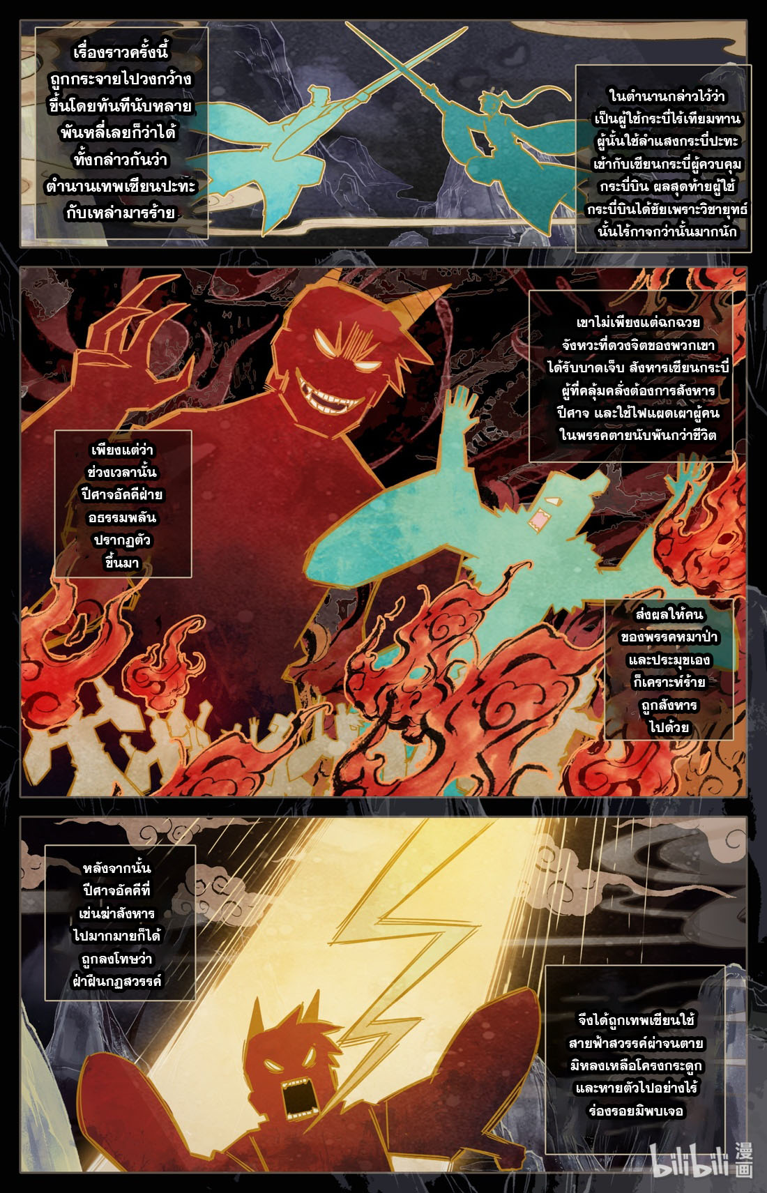 A record of a mortal 41 07