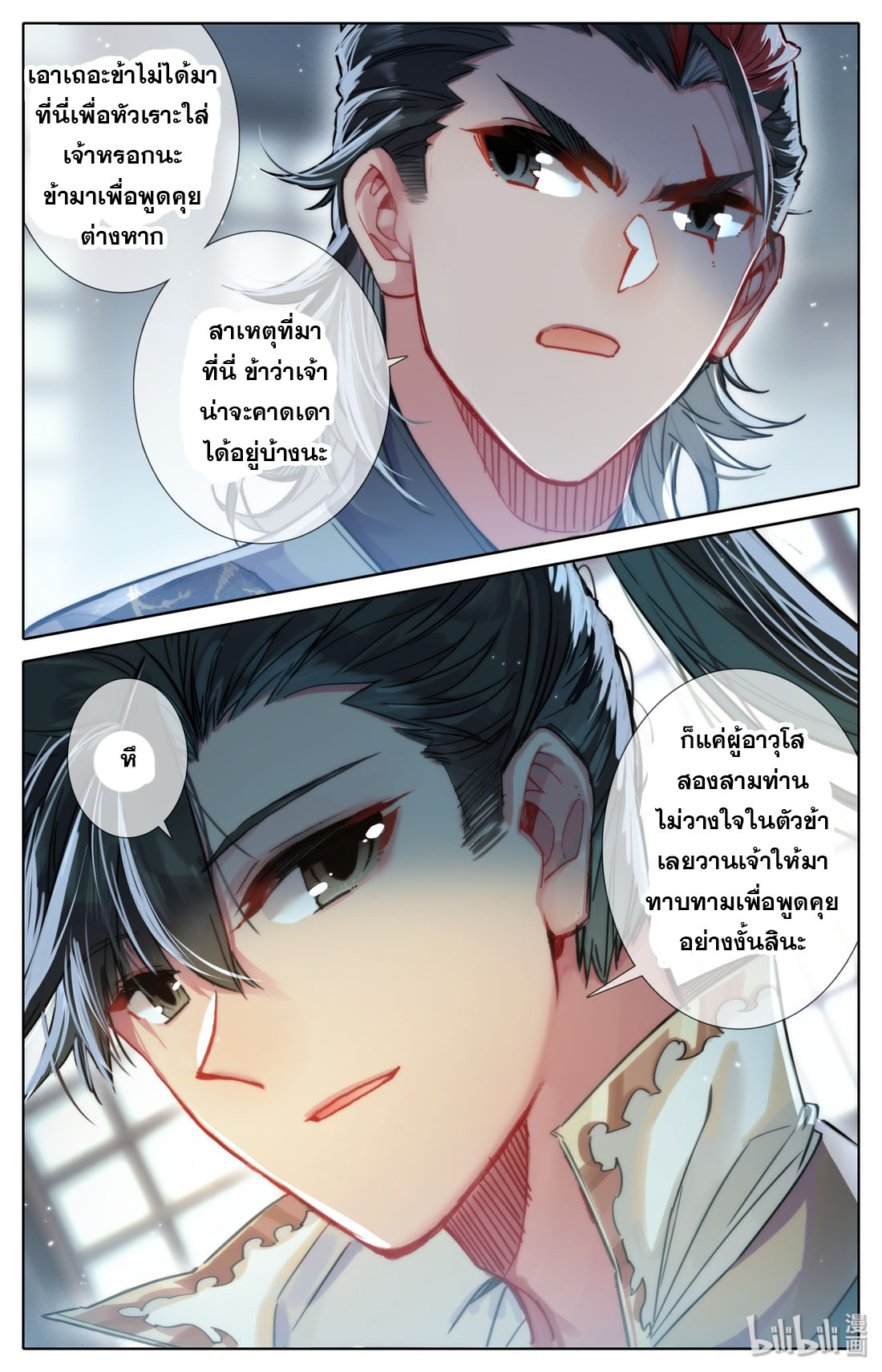 A record of a mortal 41 13