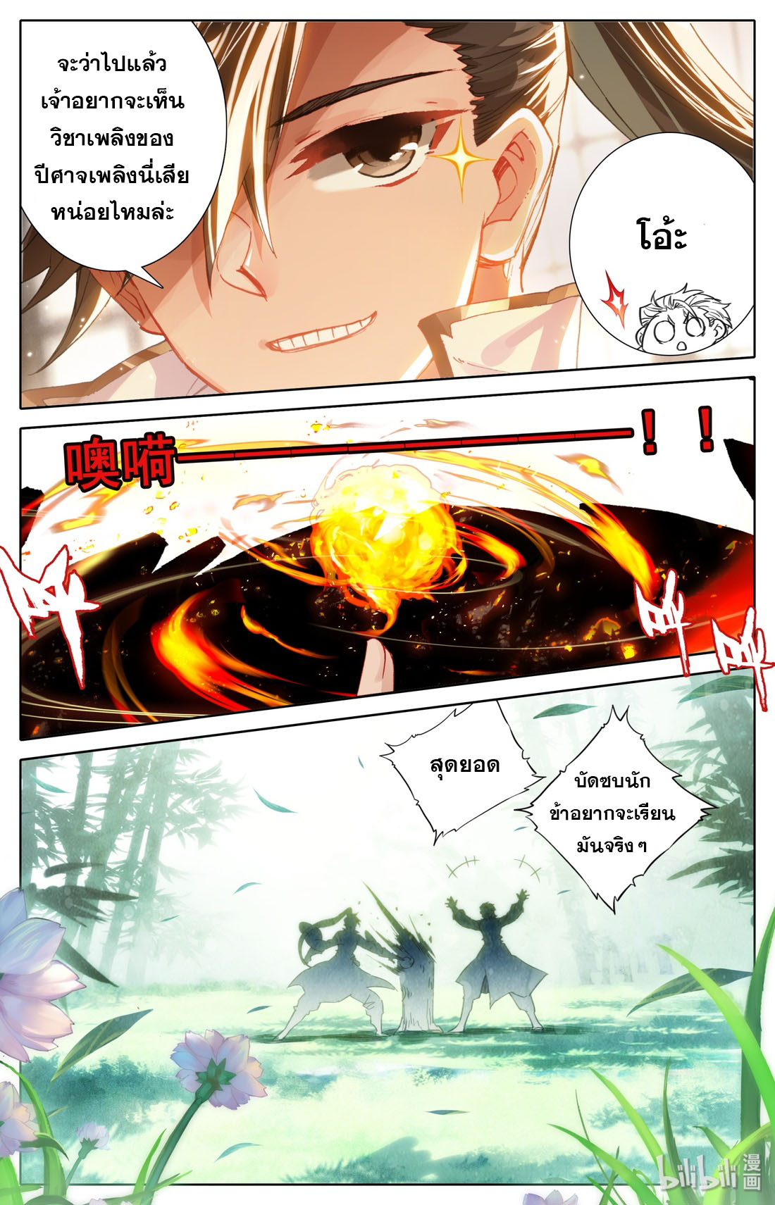 A record of a mortal 42 05