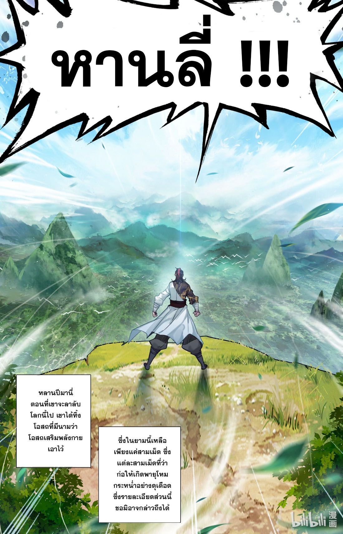 A record of a mortal 42 11