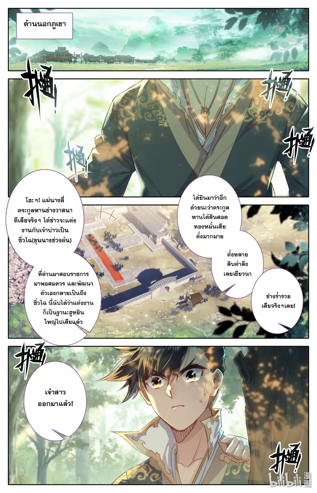 A record of a mortal 43 04