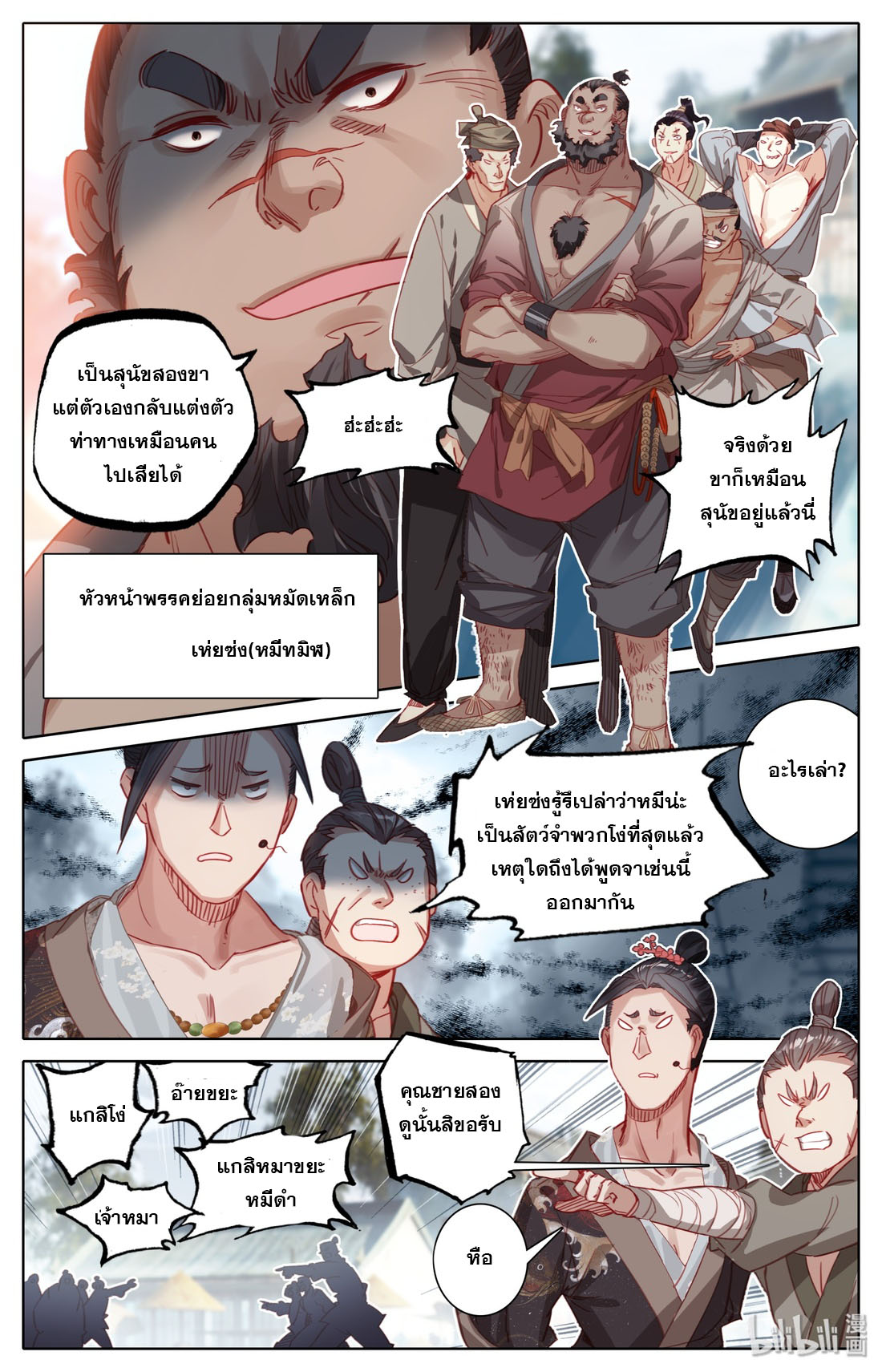 A record of a mortal 43 10