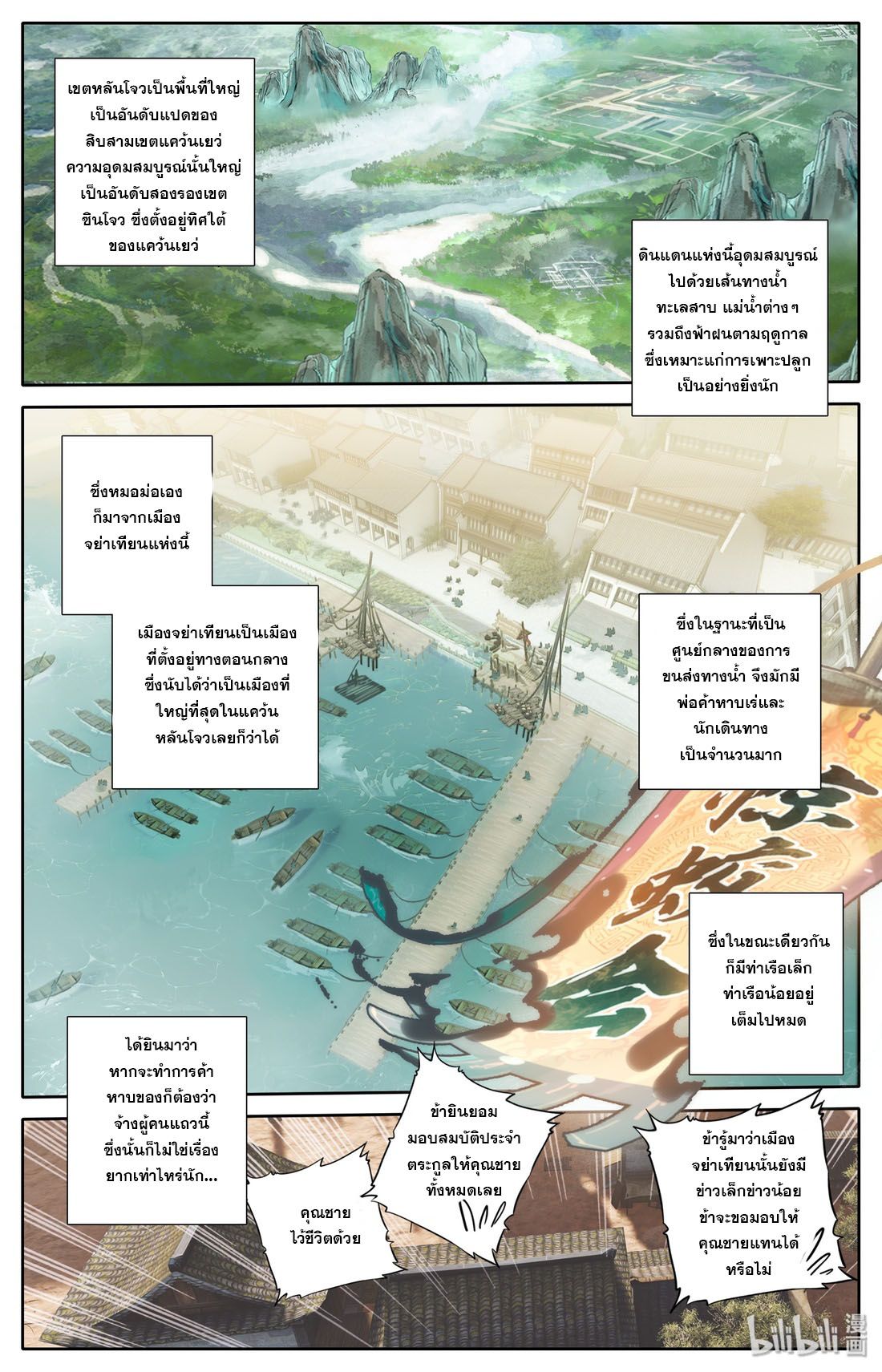 A record of a mortal 44 02