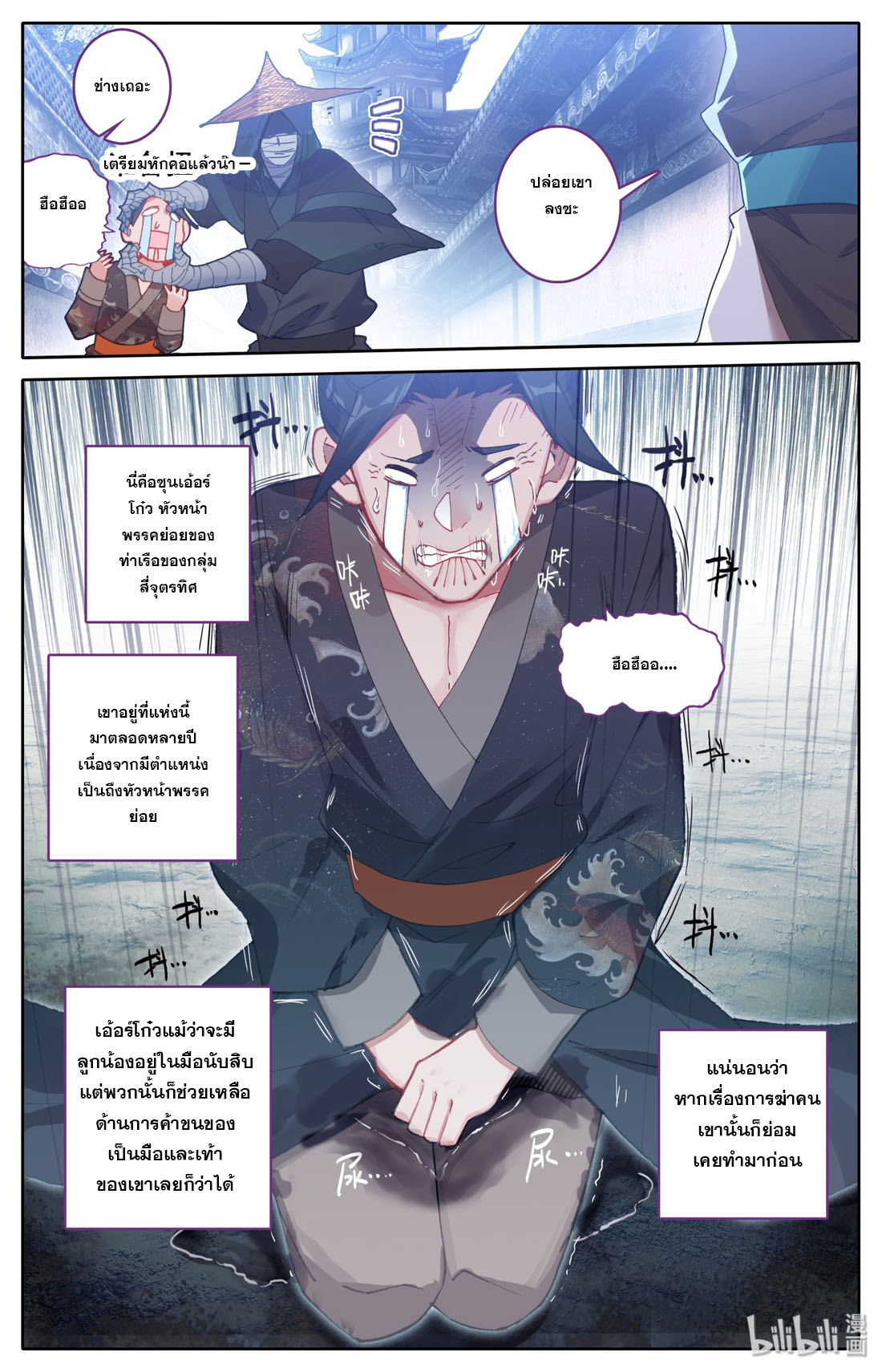 A record of a mortal 44 03