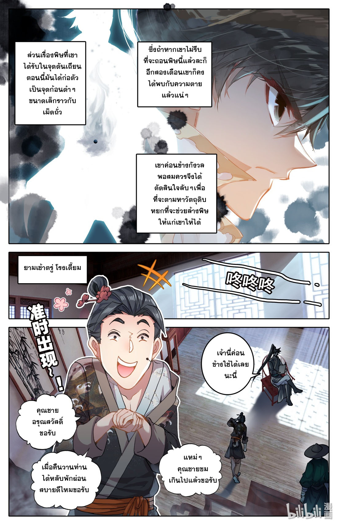 A record of a mortal 44 08