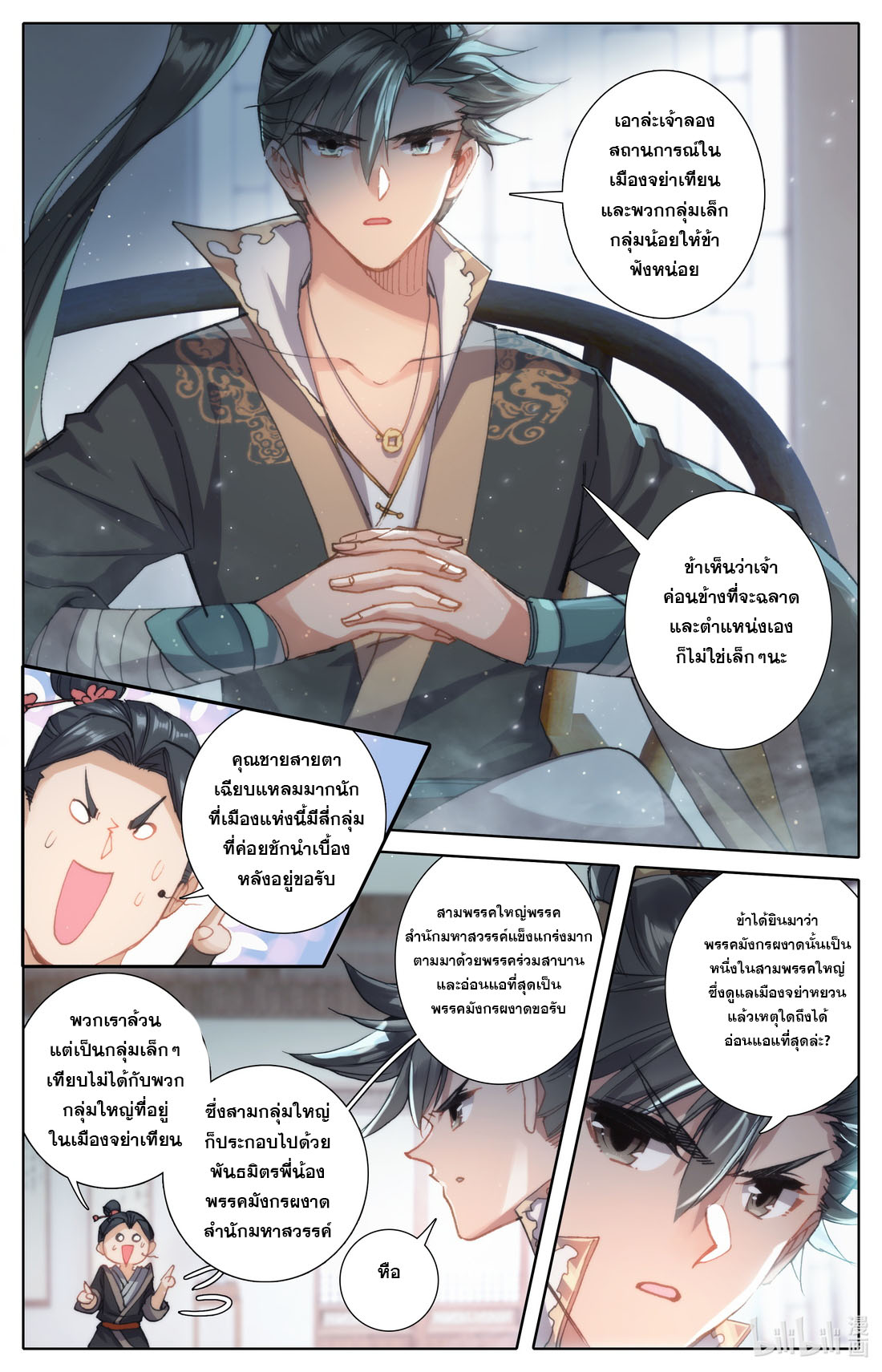 A record of a mortal 44 09