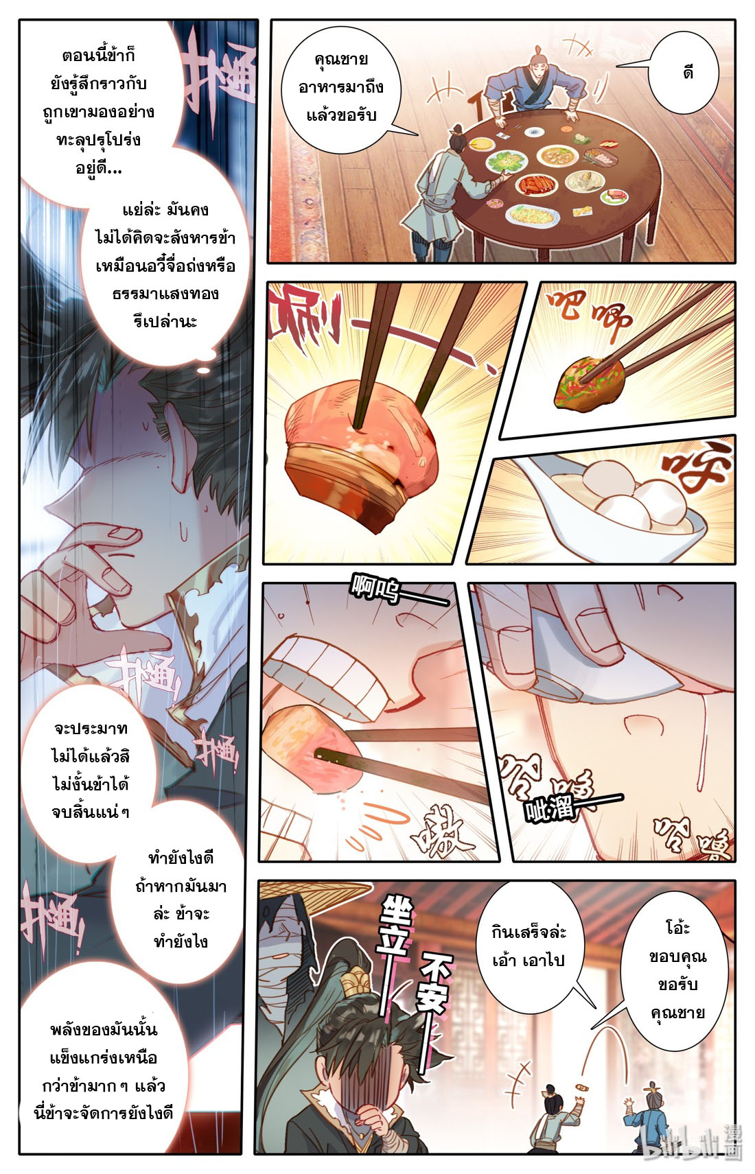 A record of a mortal 45 07