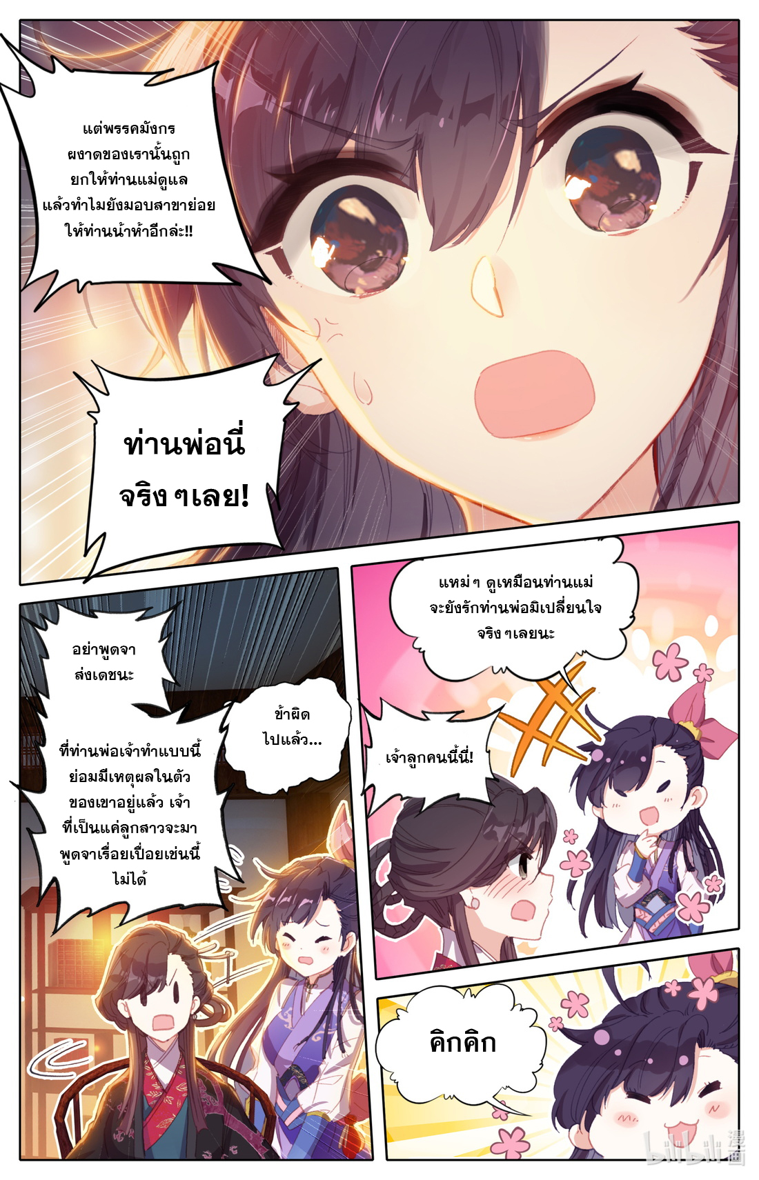 A record of a mortal 46 06