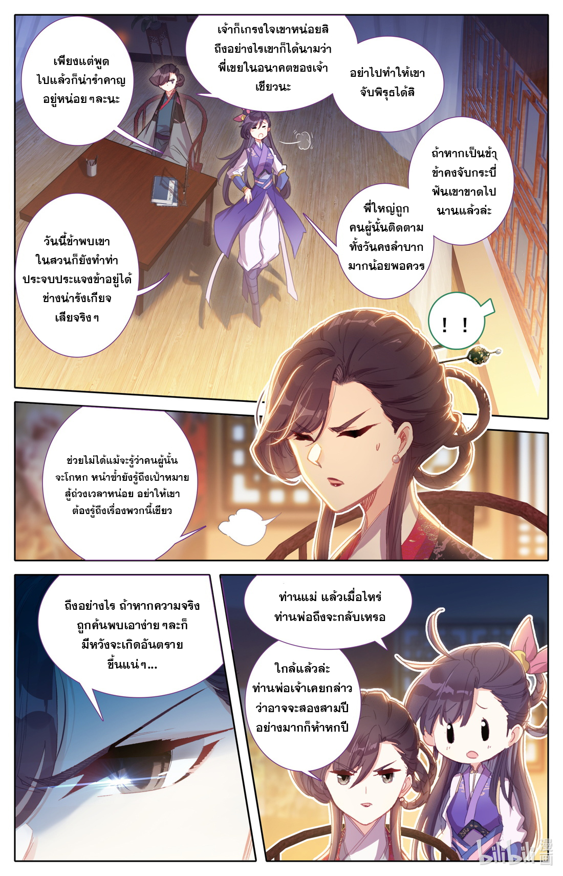 A record of a mortal 46 07