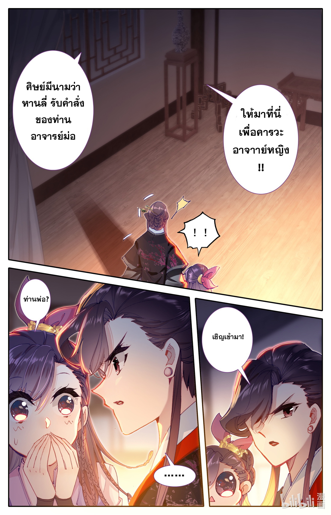 A record of a mortal 46 11