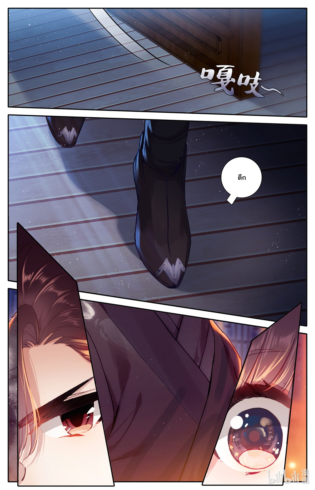 A record of a mortal 46 12