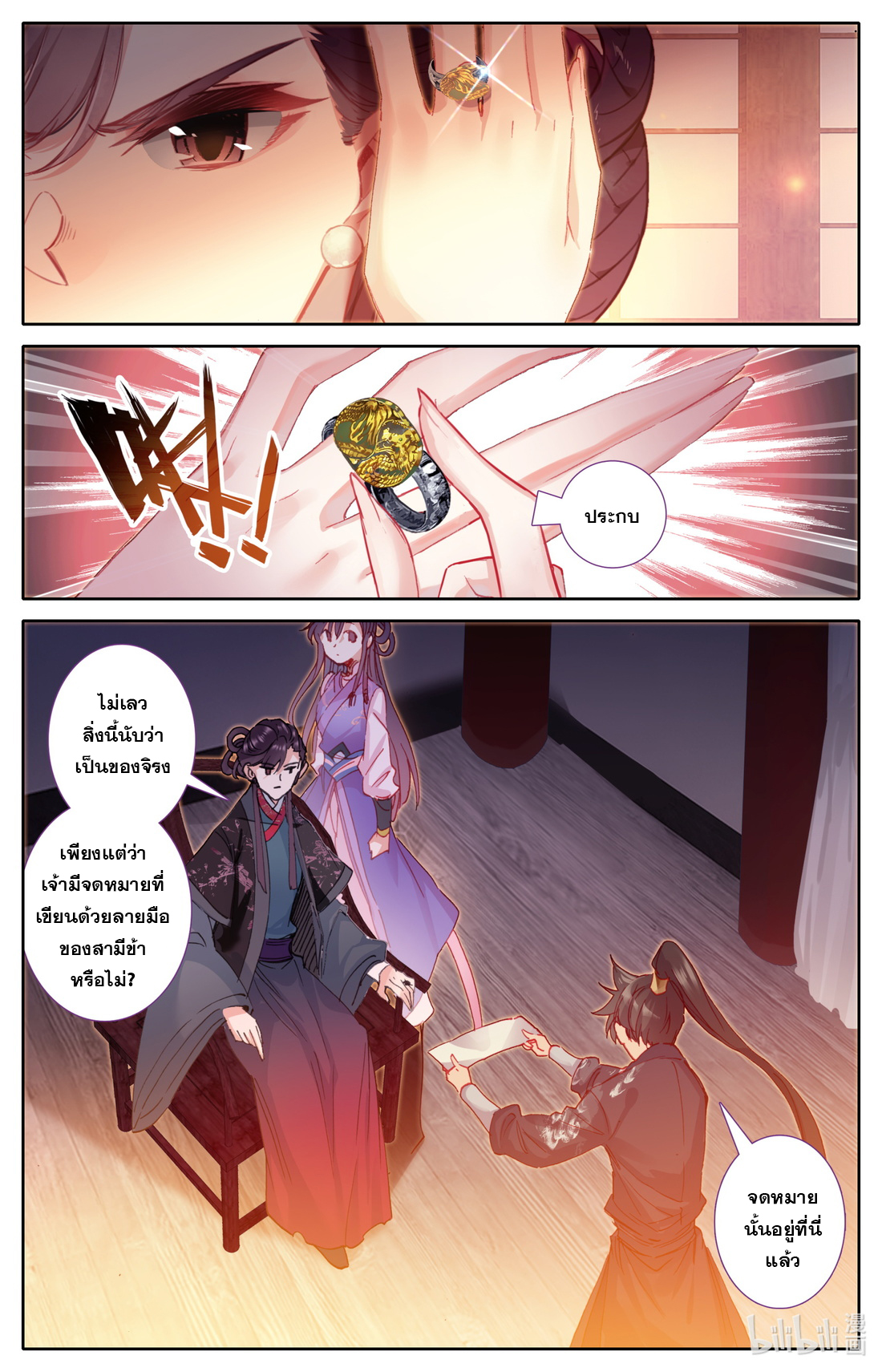 A record of a mortal 47 04