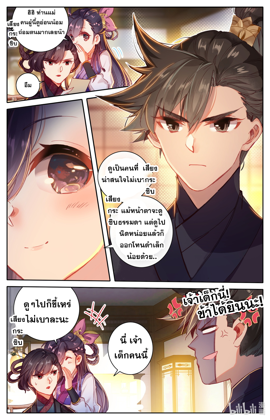 A record of a mortal 47 05