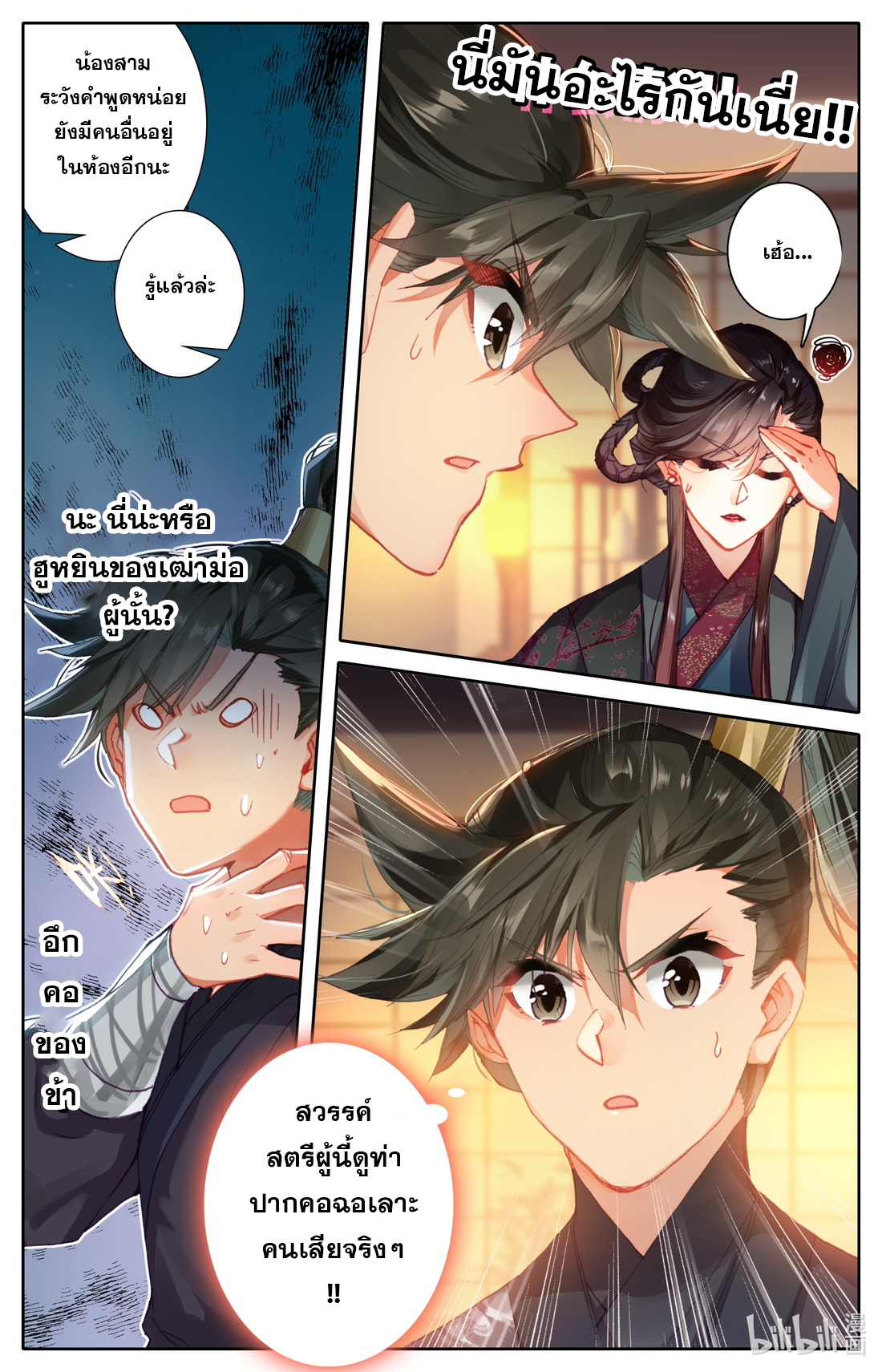 A record of a mortal 47 11