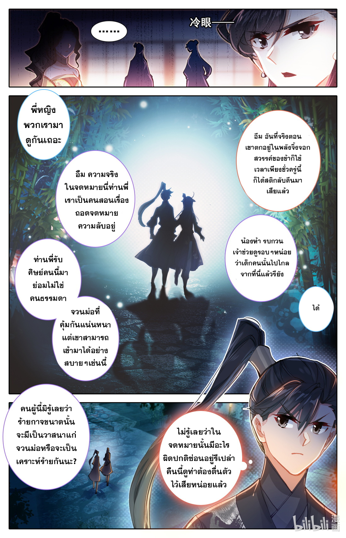 A record of a mortal 48 09