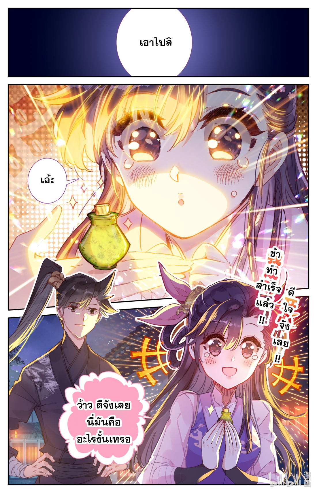 A record of a mortal 49 07