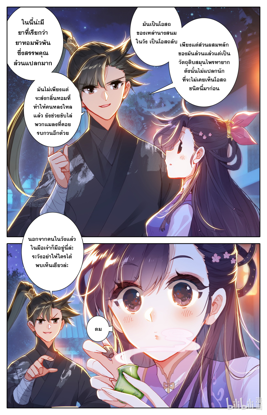 A record of a mortal 49 08