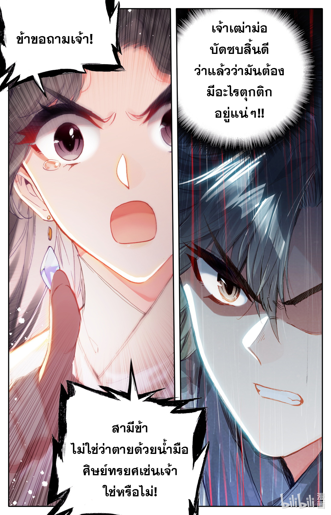 A record of a mortal 50 13