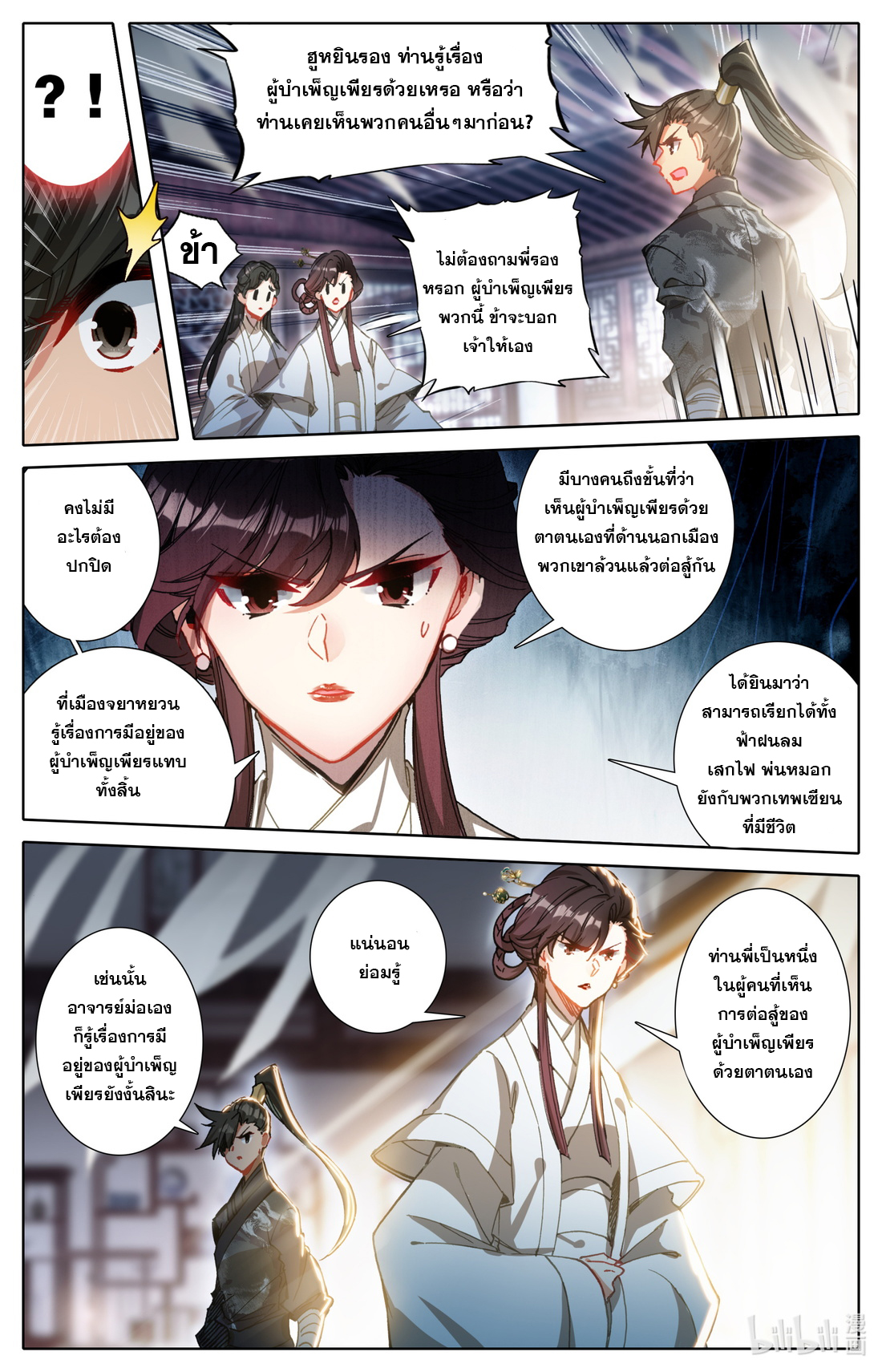 A record of a mortal 51 06