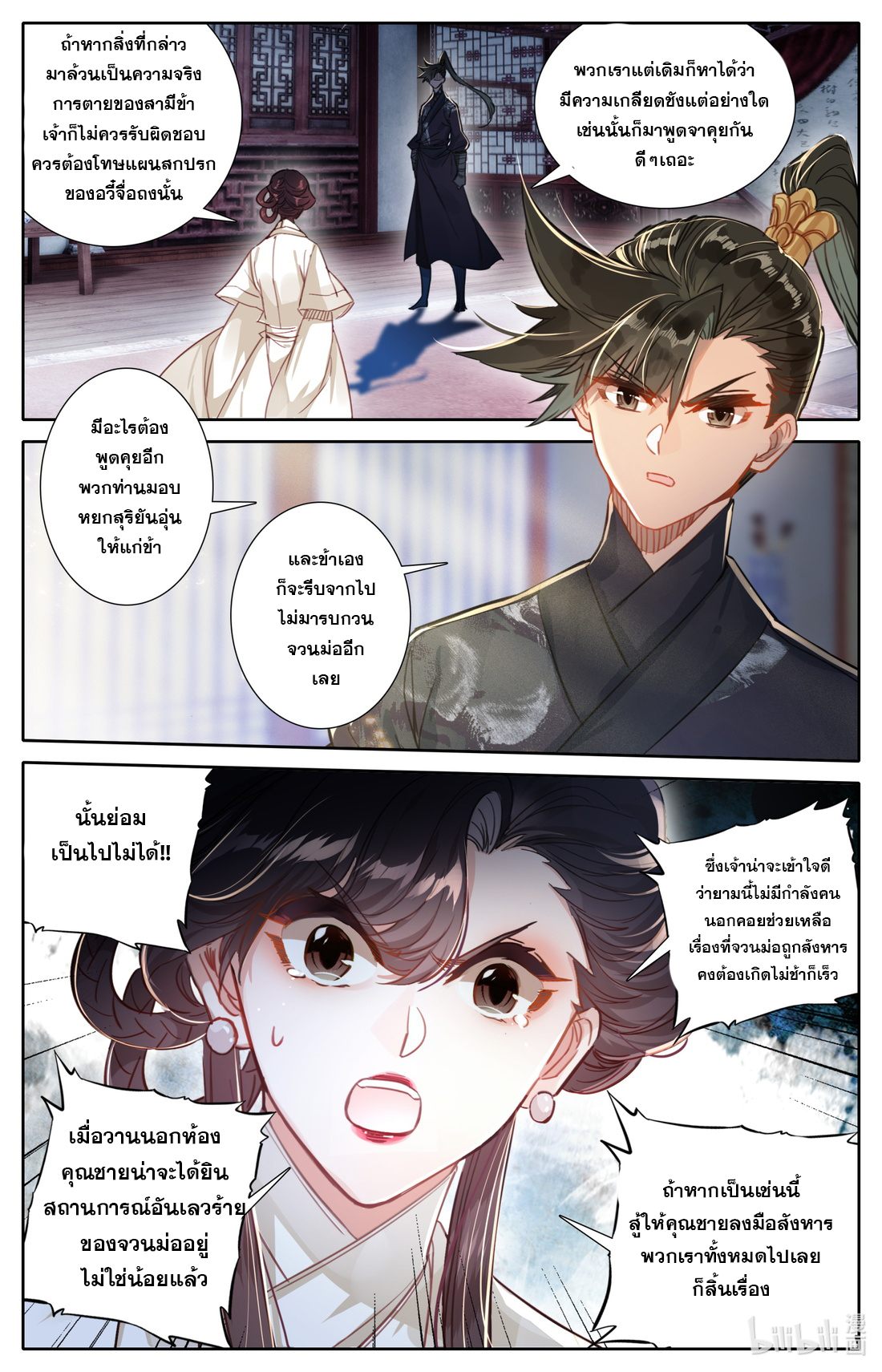 A record of a mortal 51 11