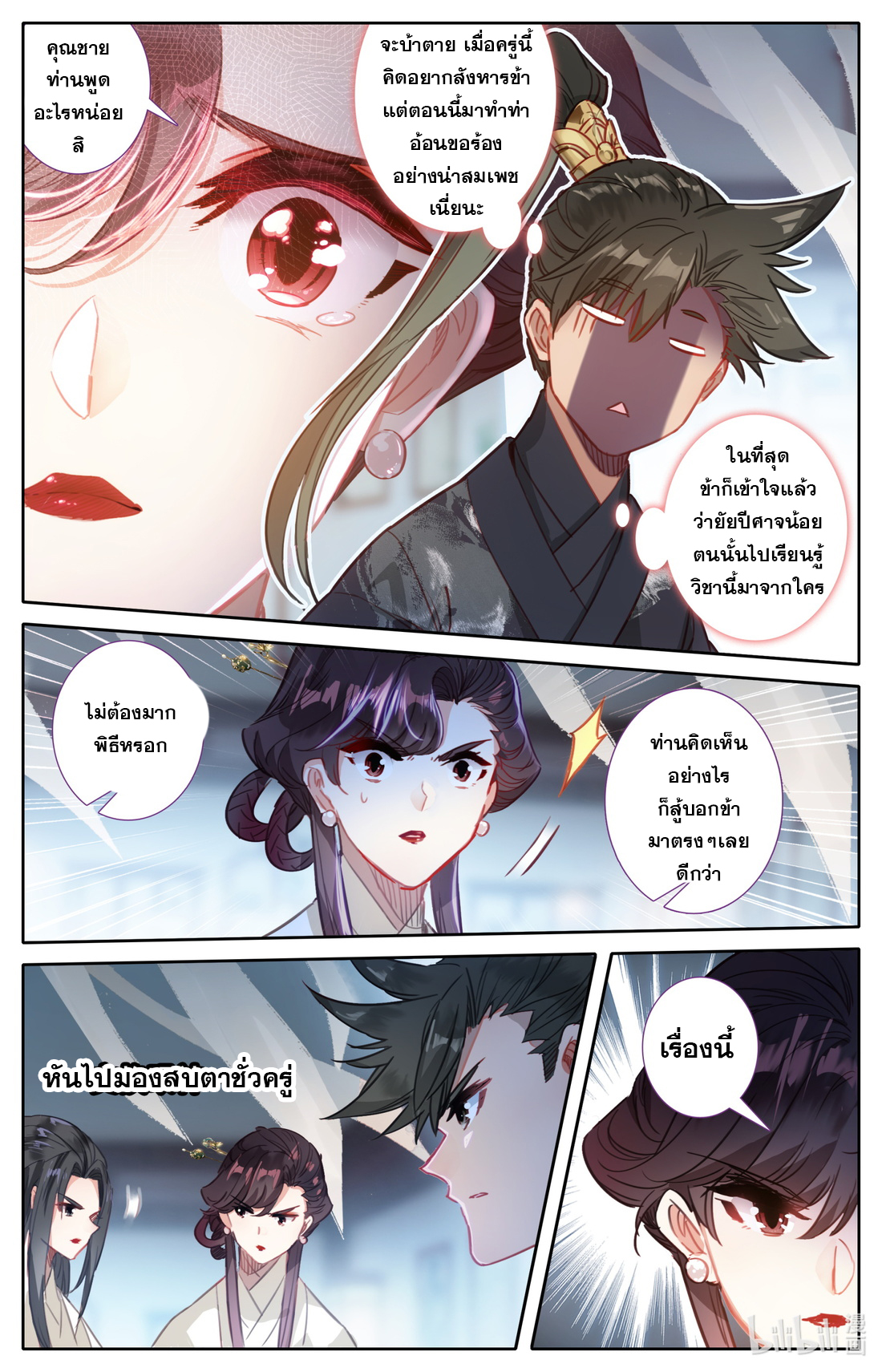 A record of a mortal 51 12