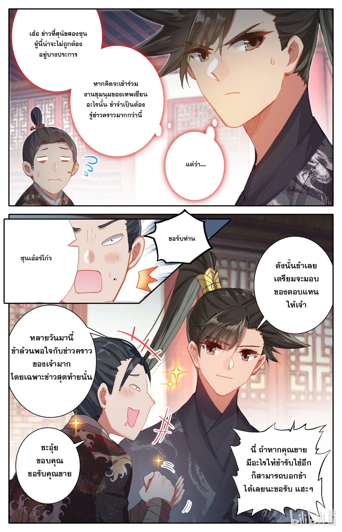 A record of a mortal 52 05