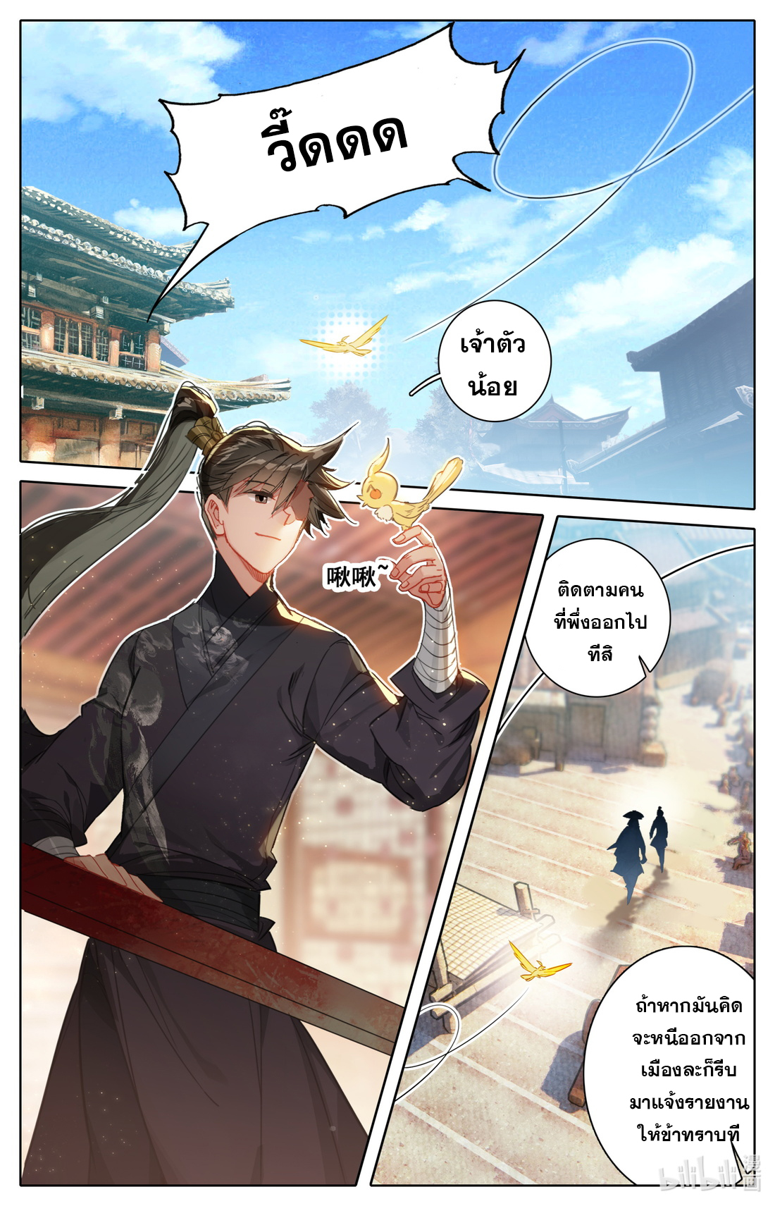 A record of a mortal 52 09