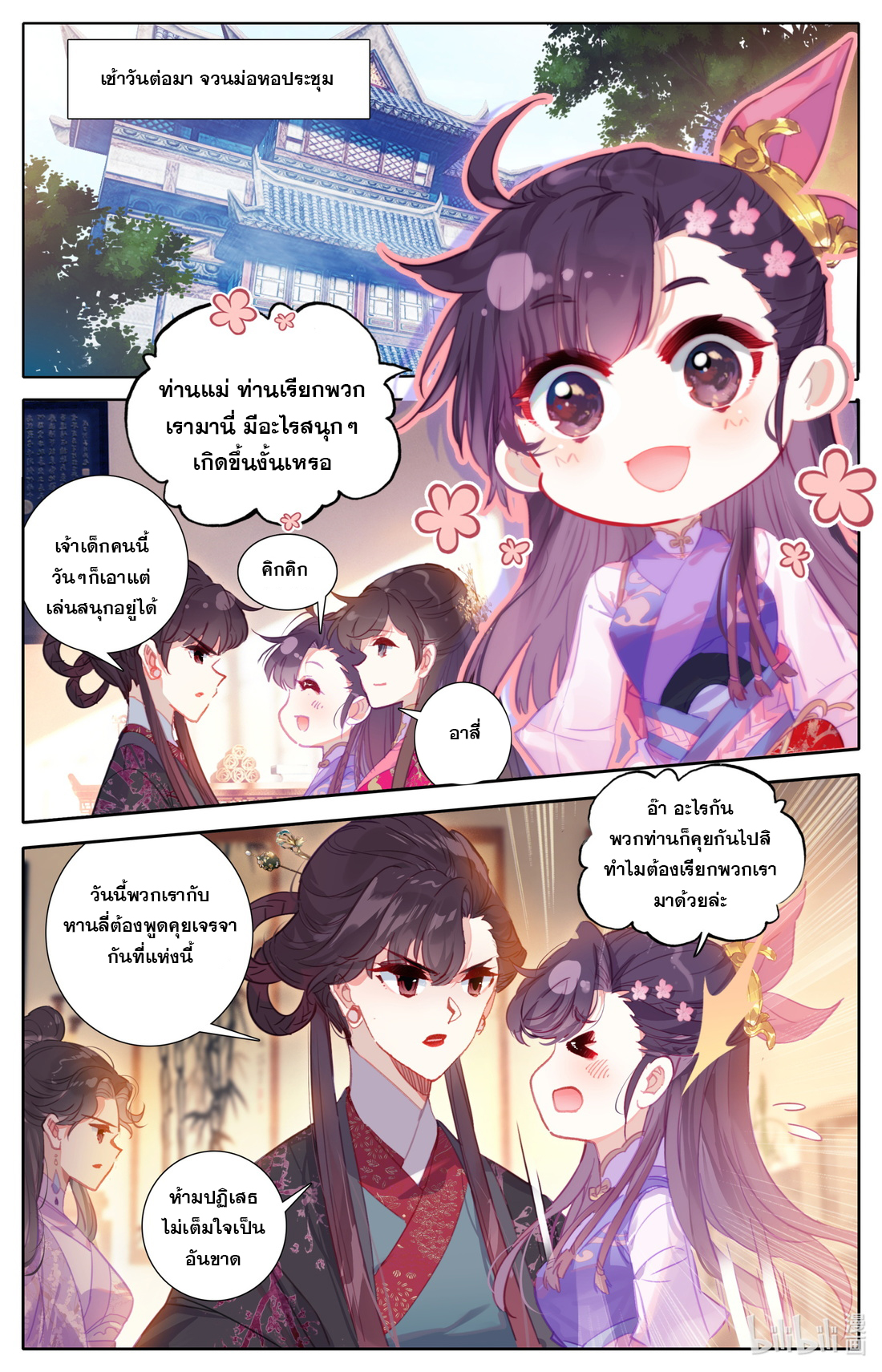 A record of a mortal 53 02