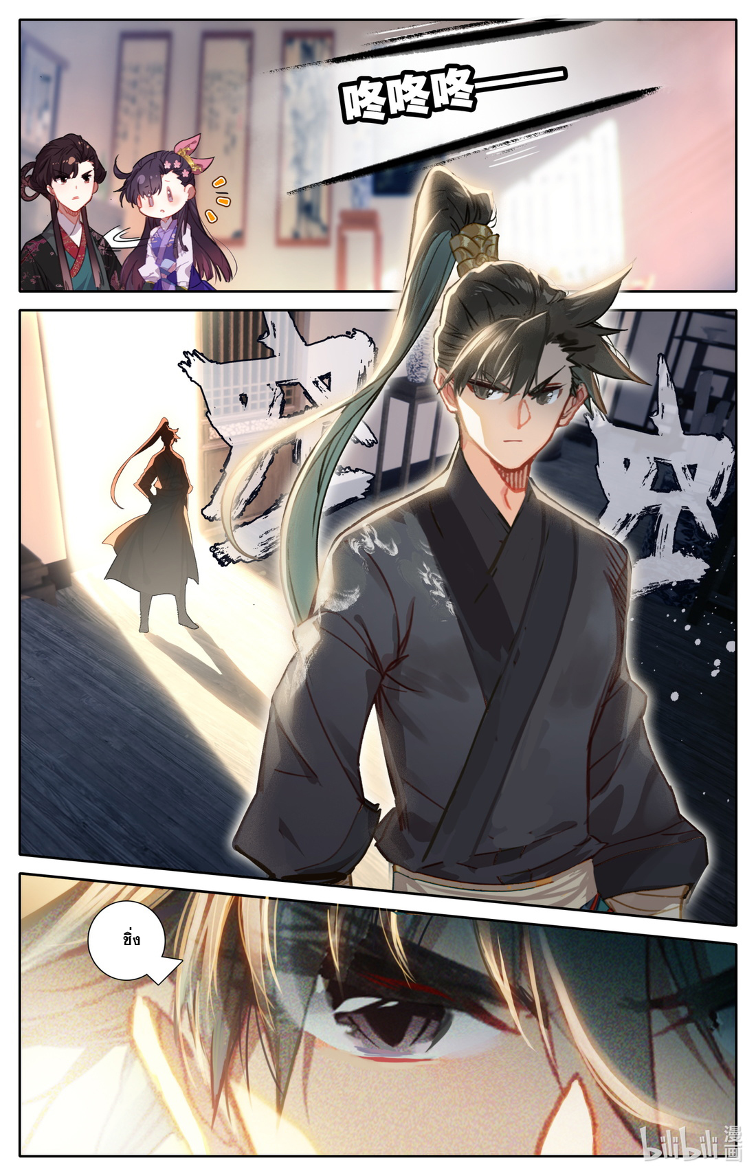 A record of a mortal 53 03